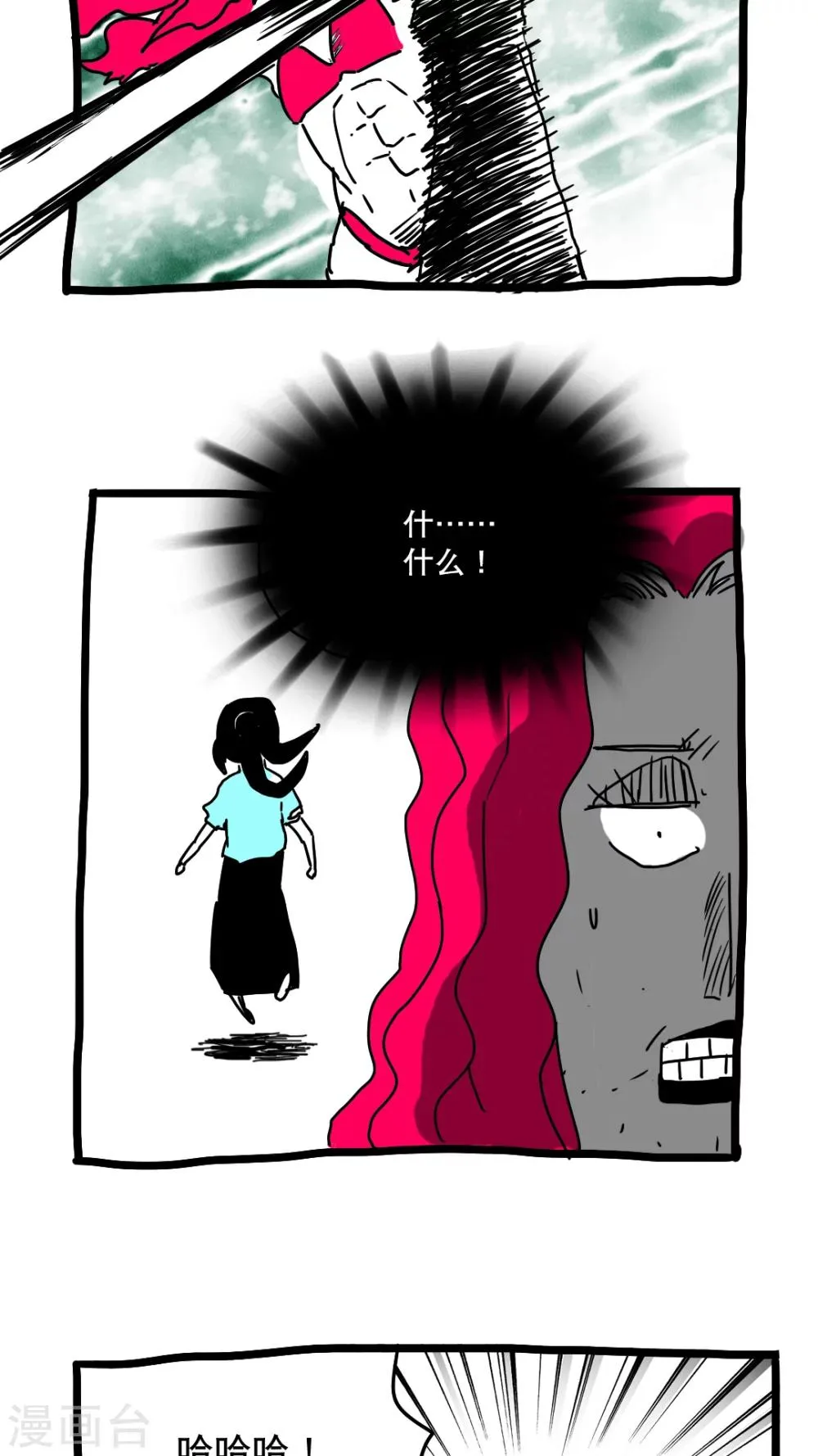 第136话 第4页