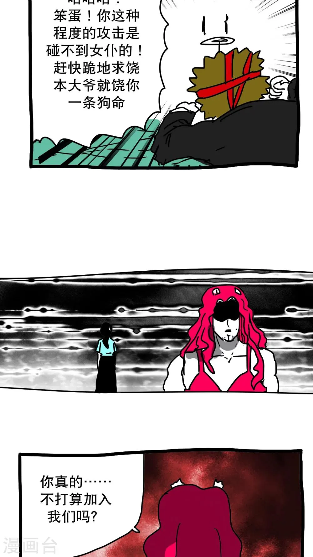第136话 第5页