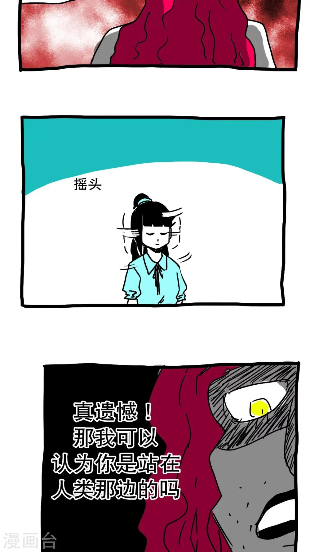 第136话 第6页