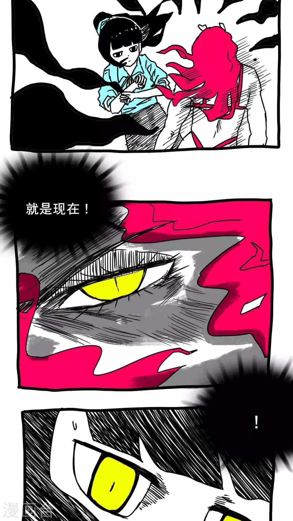第136话 第11页