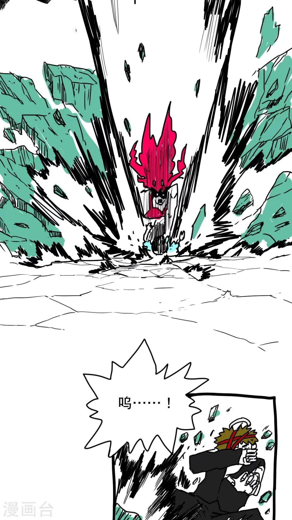 第136话 第16页