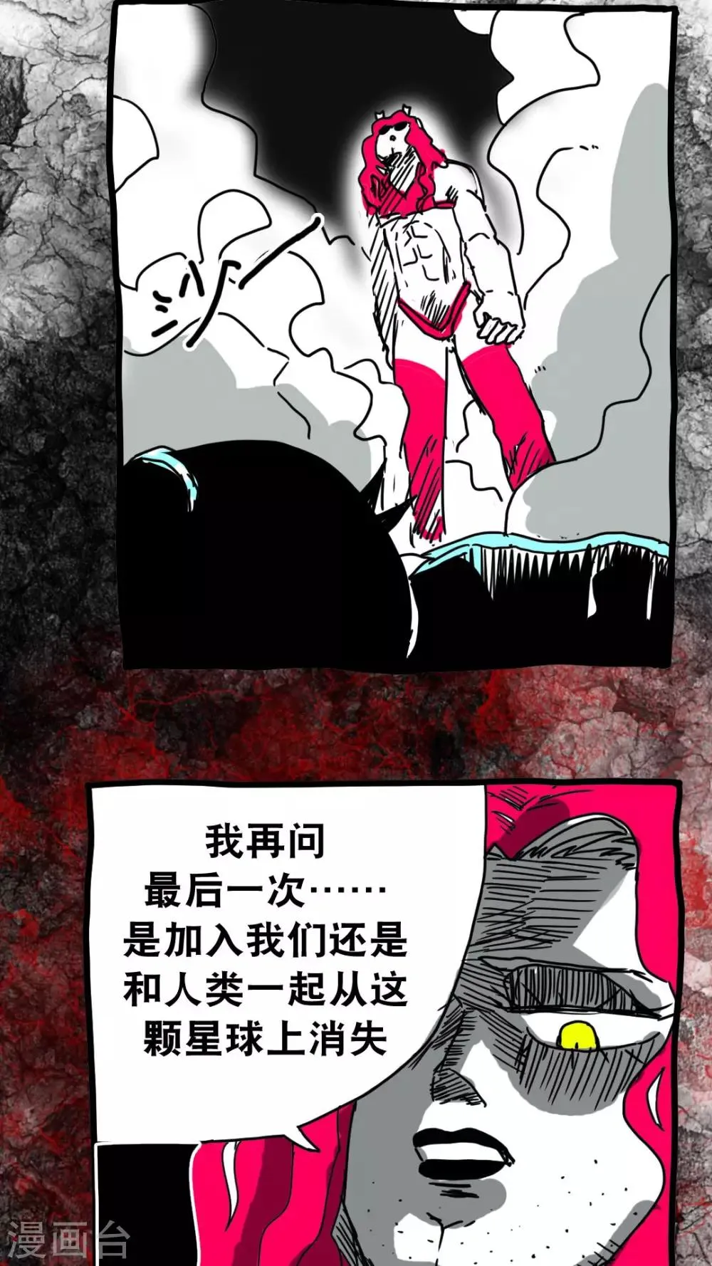 第136话 第18页