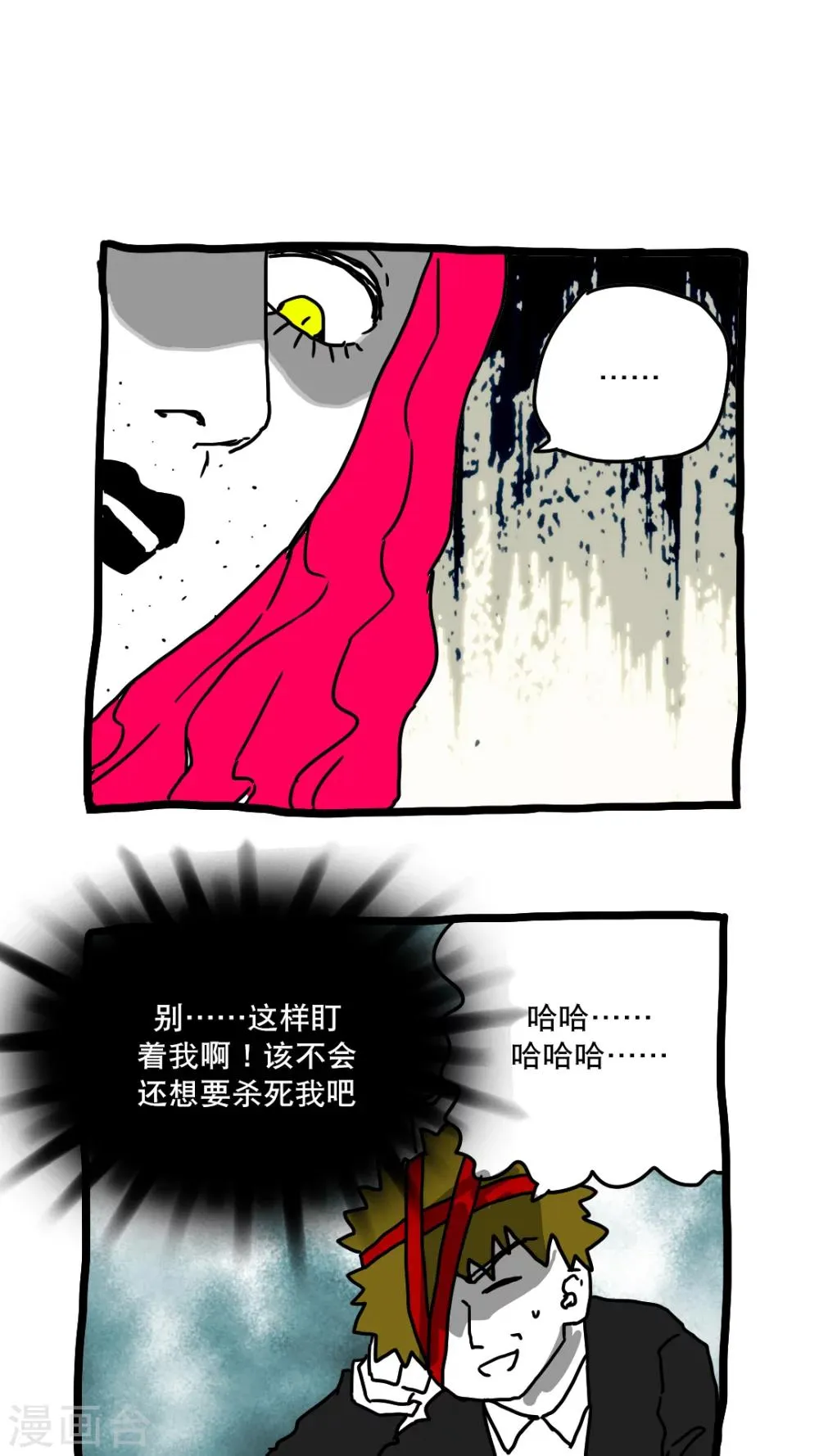 第138话 第1页