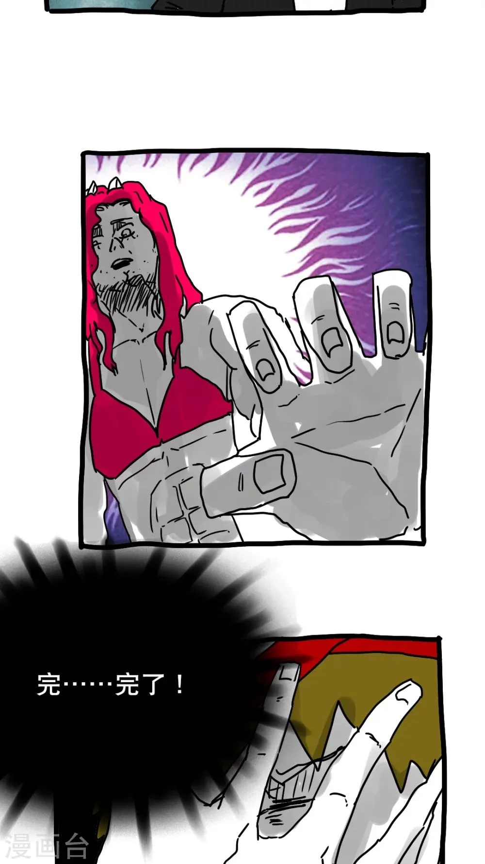 第138话 第2页