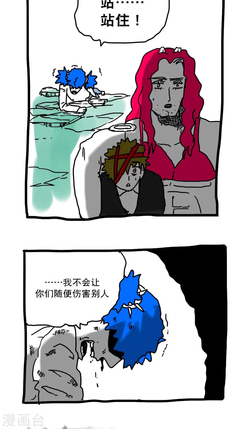 第138话 第5页