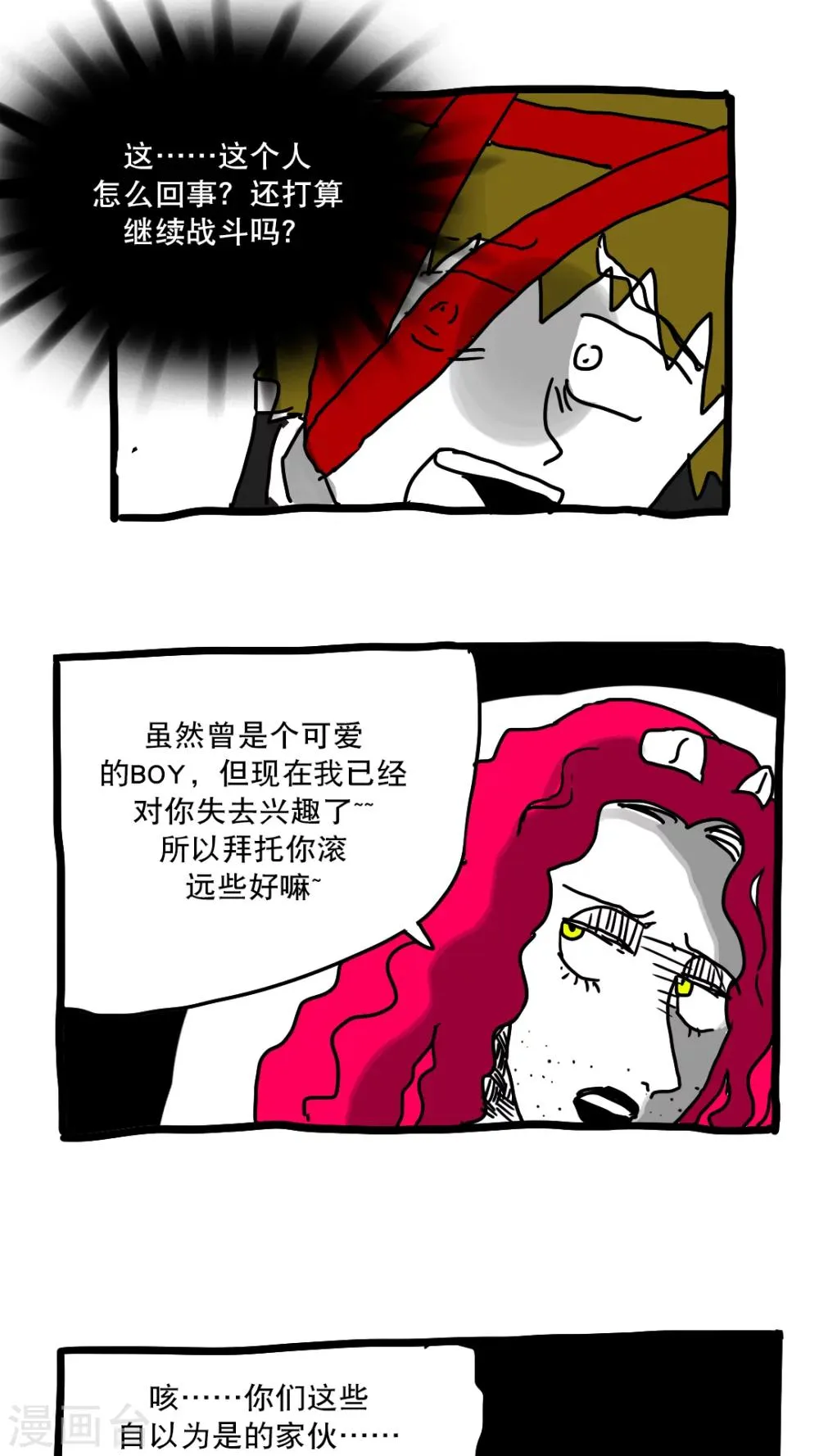 第138话 第6页