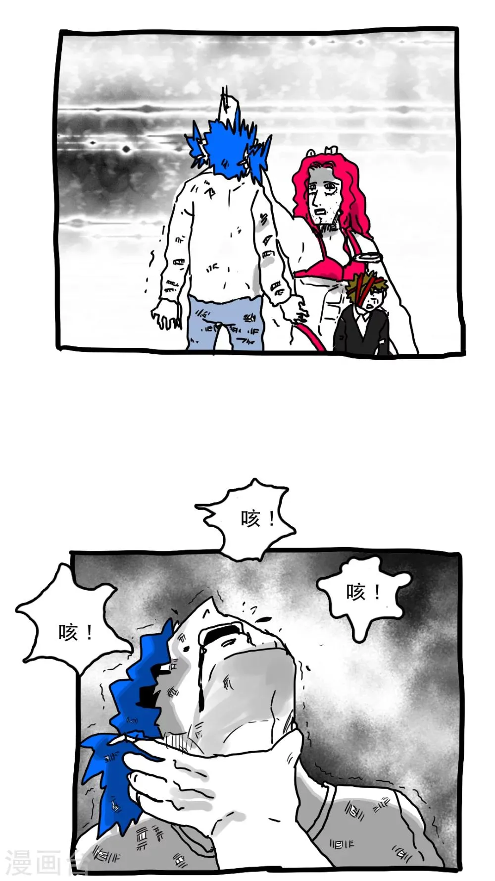 第138话 第8页