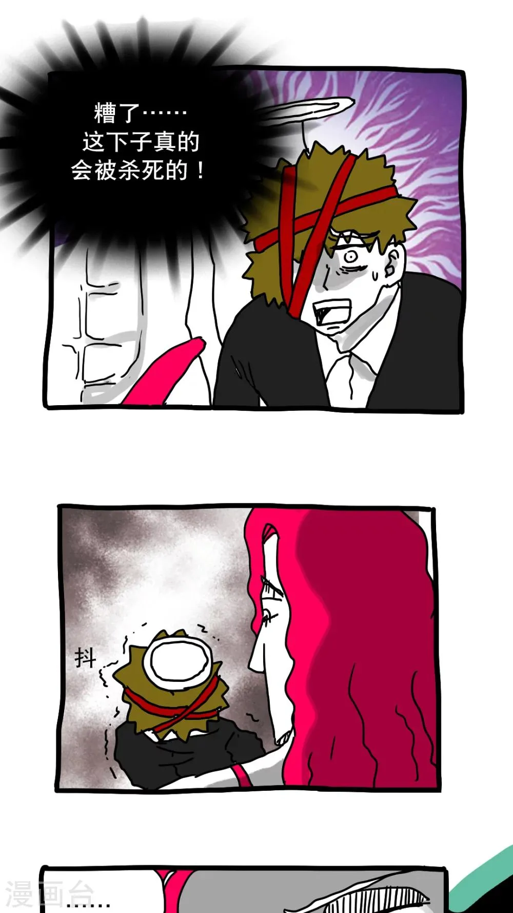 第138话 第9页