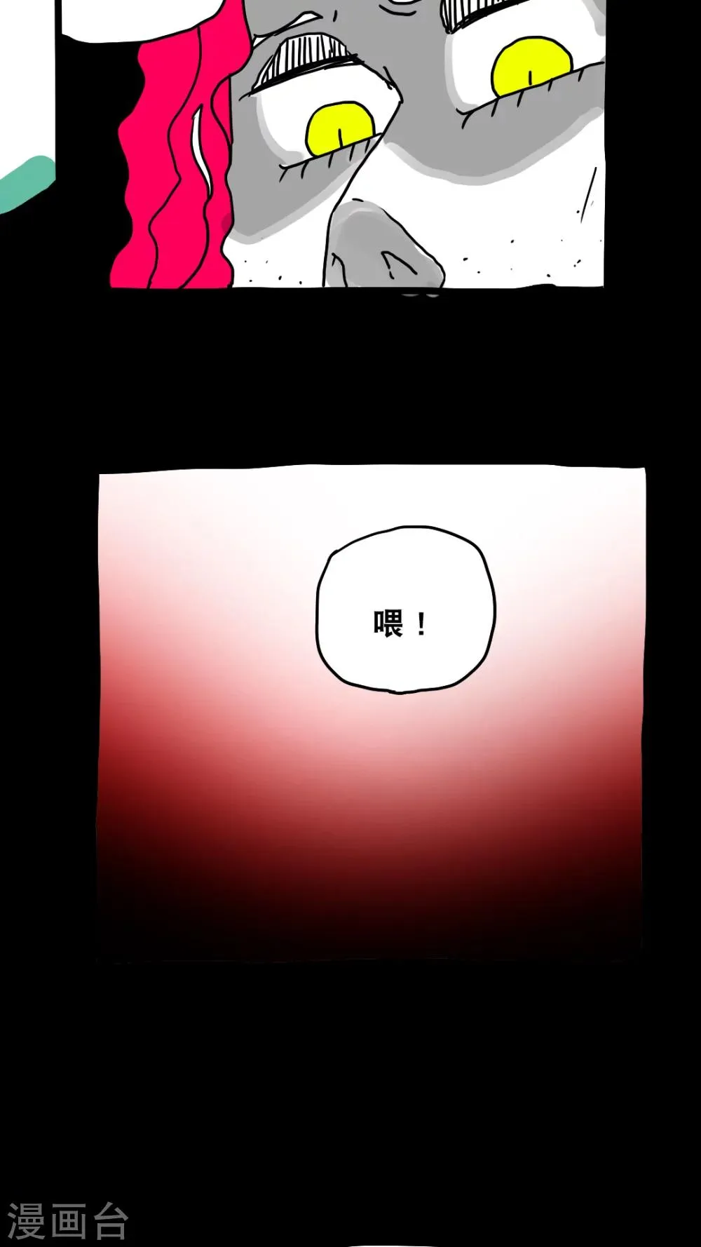 第138话 第10页