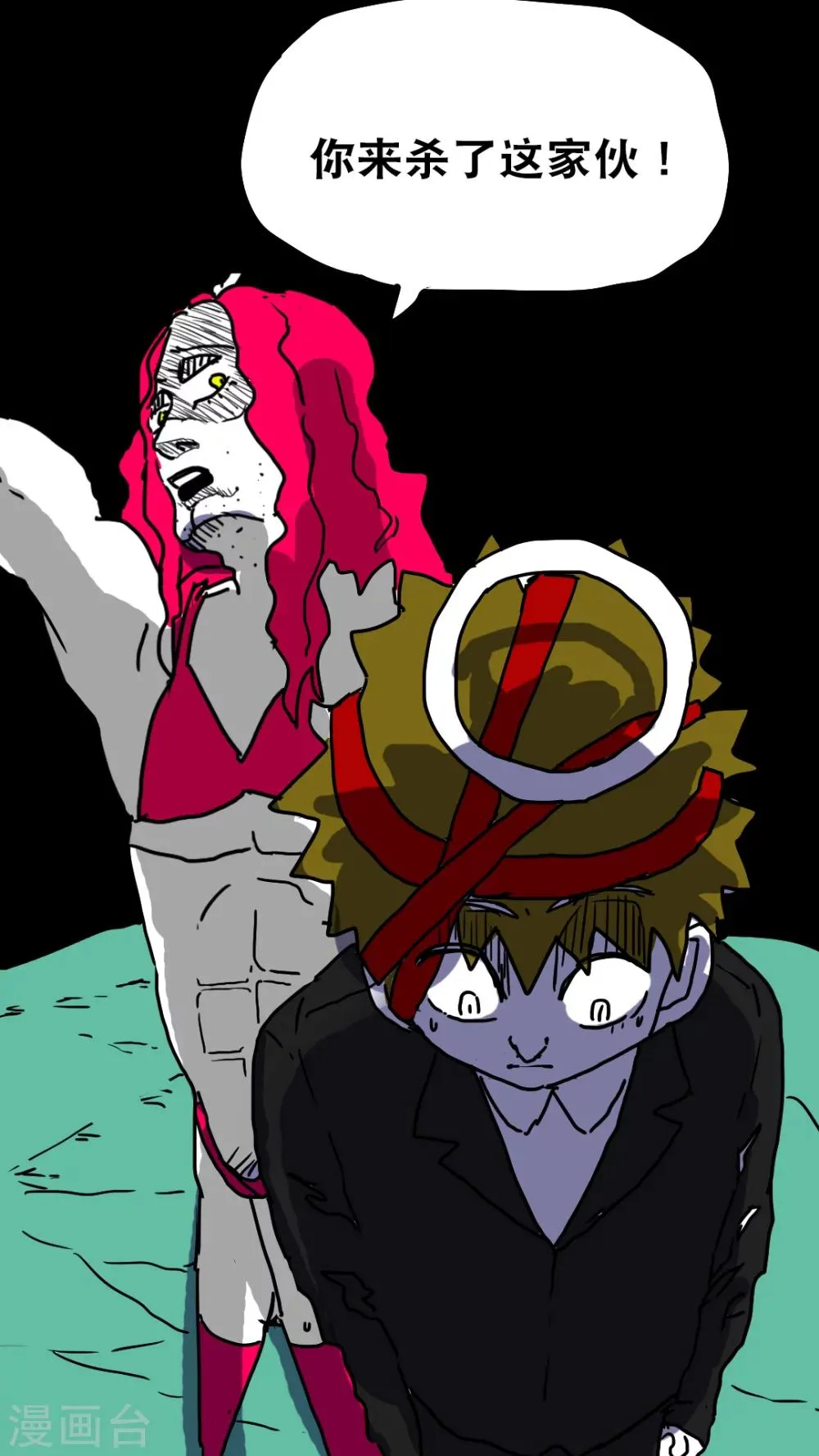 第138话 第11页