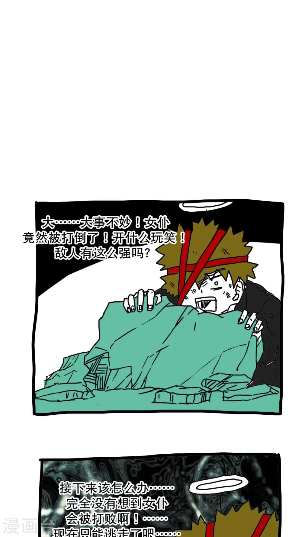第137话 第1页
