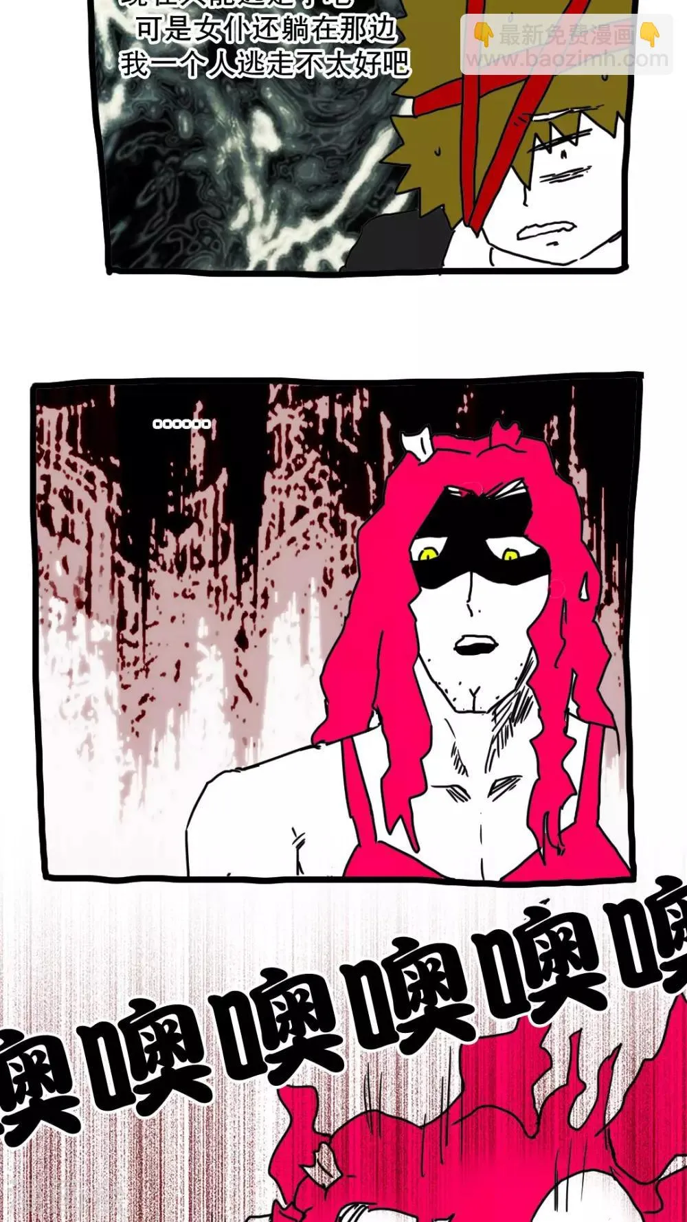 第137话 第2页