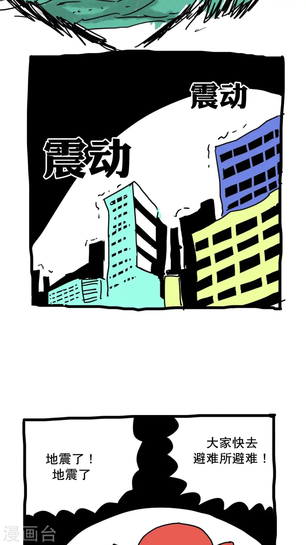 第137话 第4页