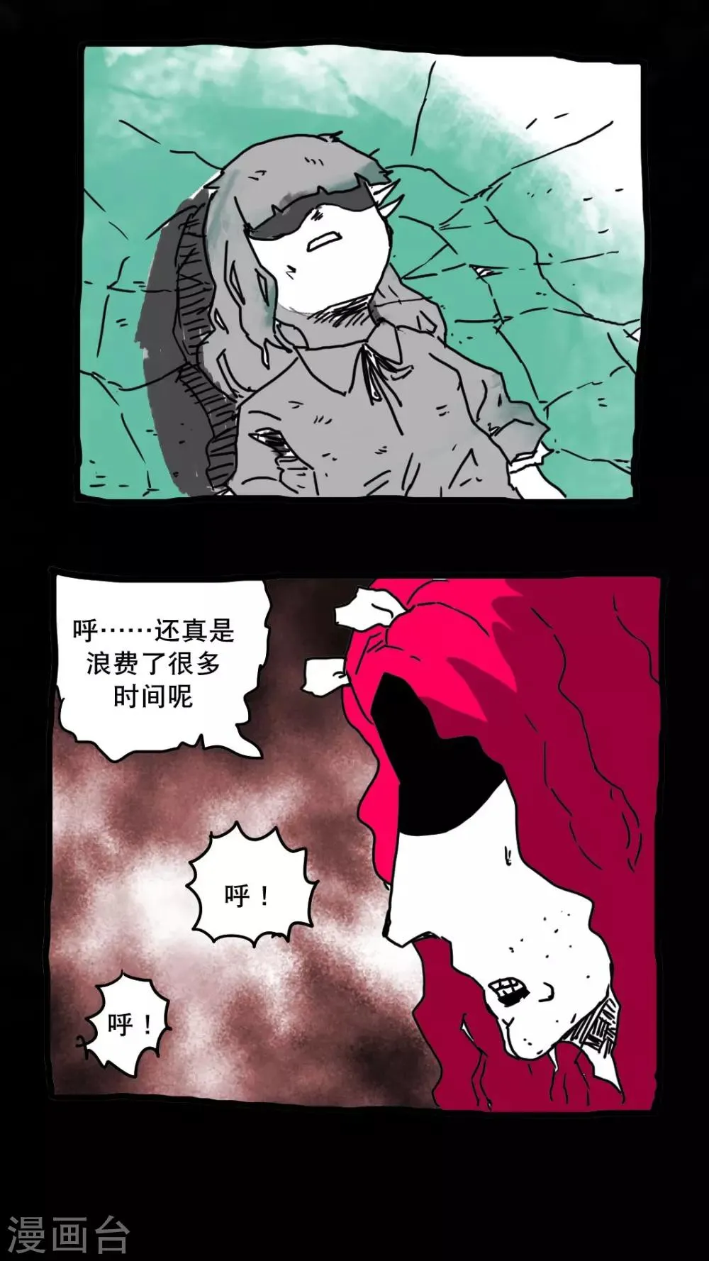 第137话 第7页