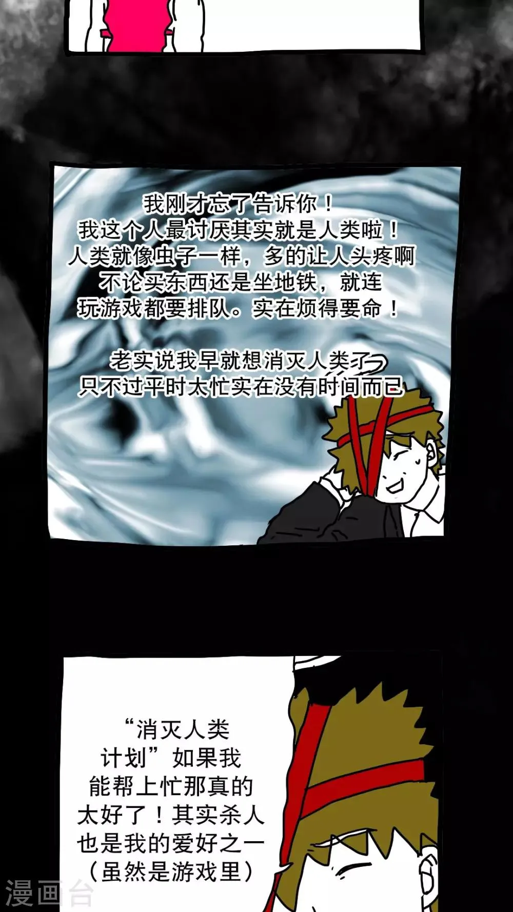 第137话 第13页
