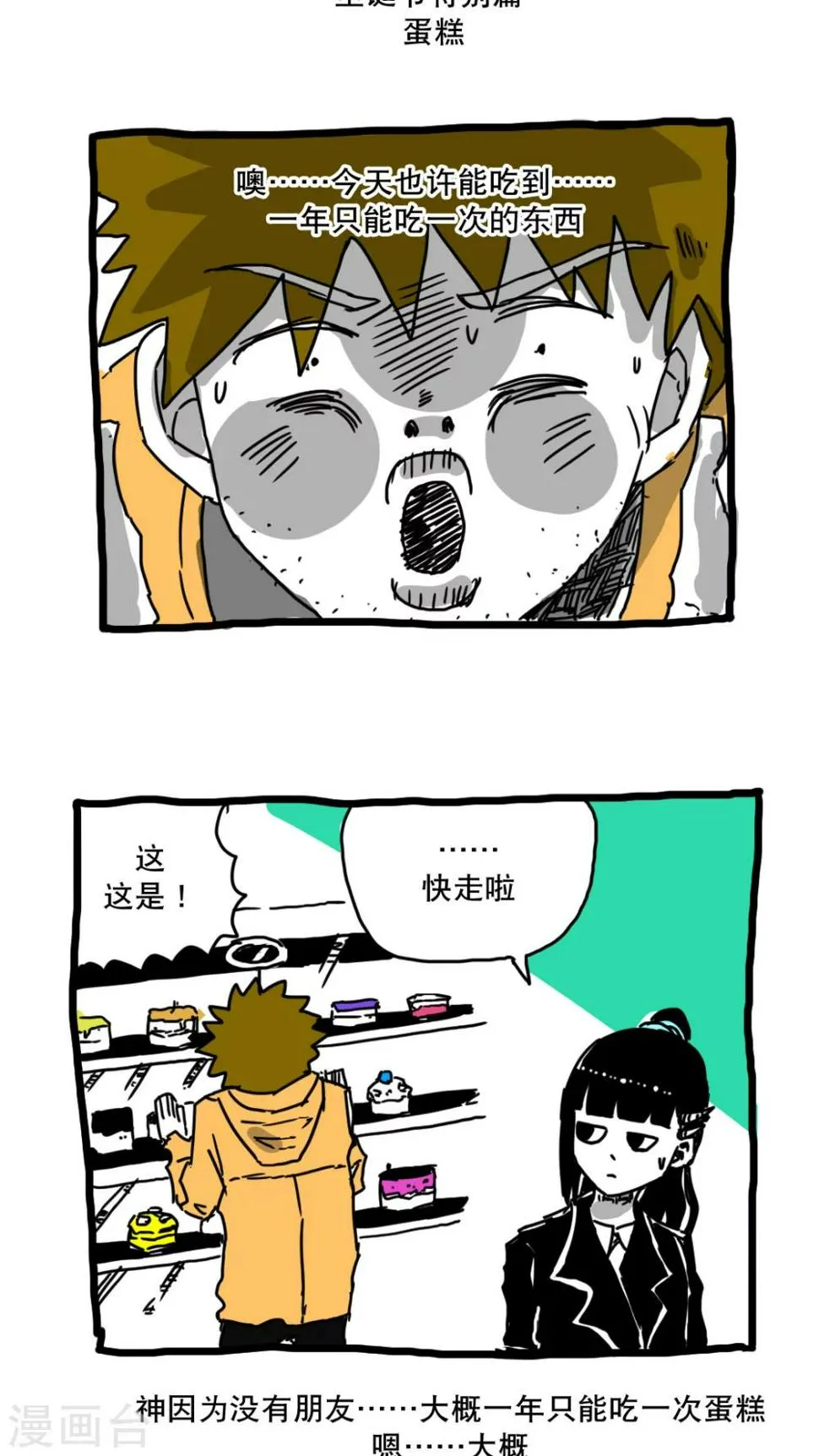 第139话 第2页