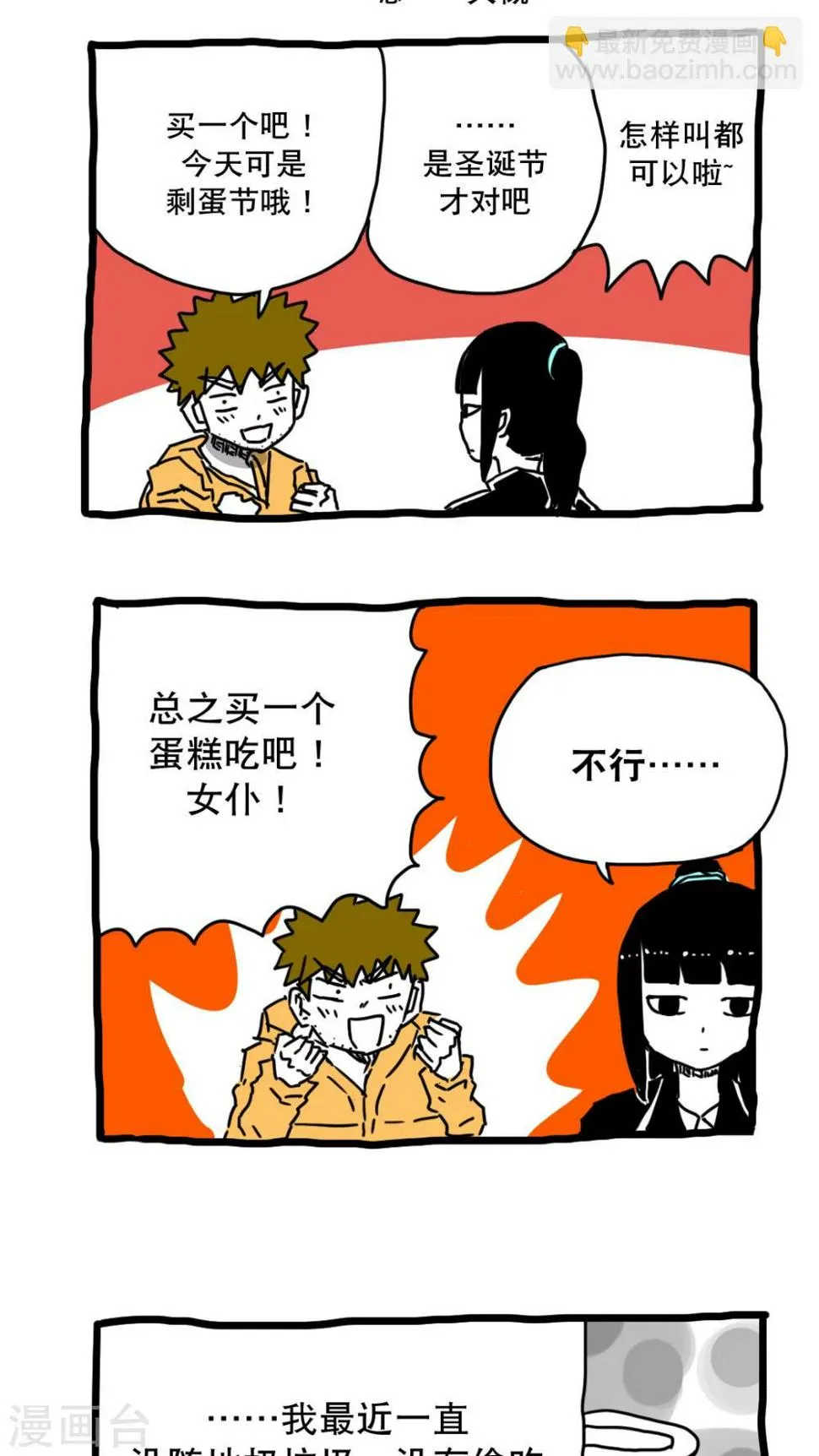 第139话 第3页