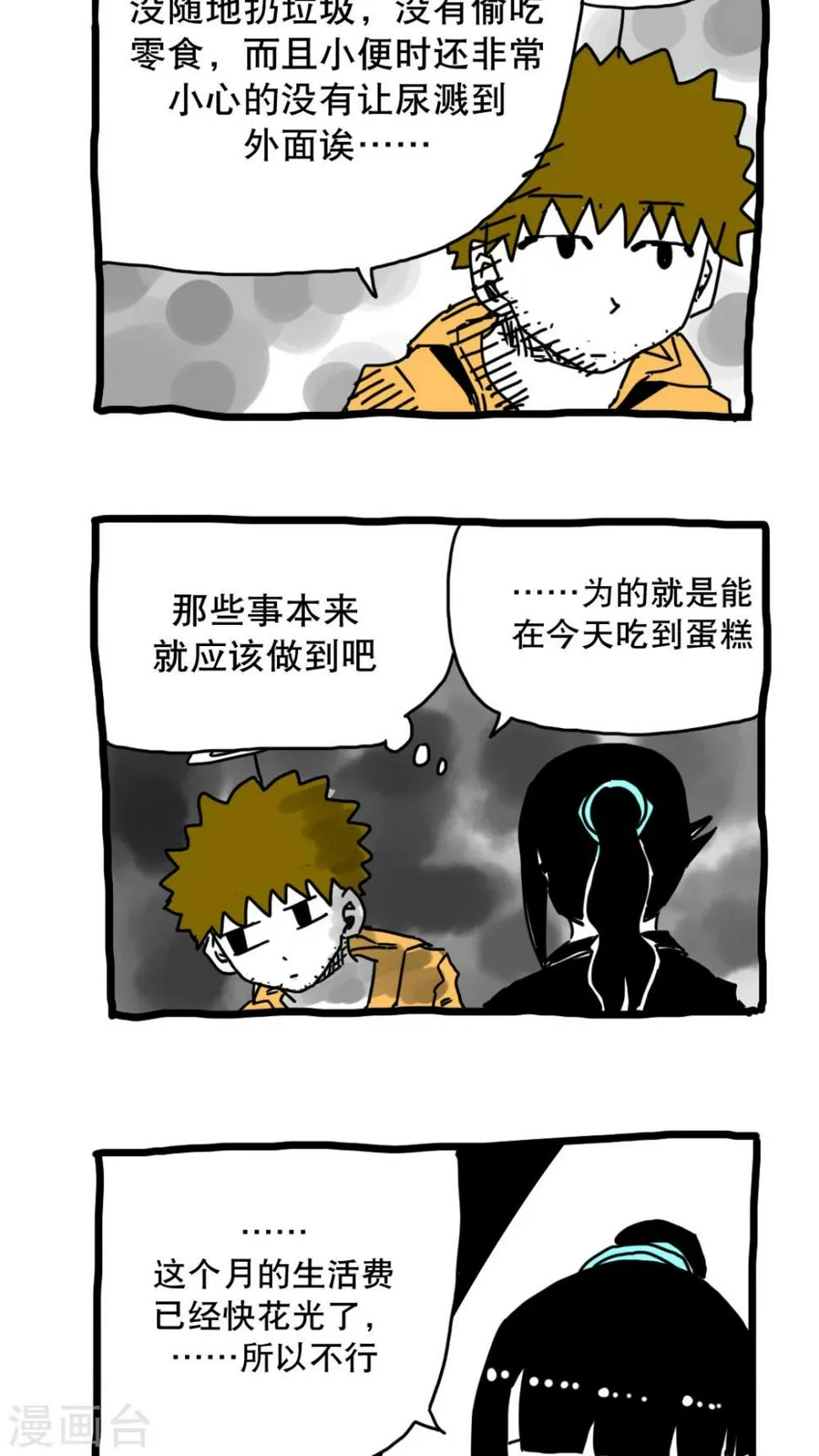 第139话 第4页