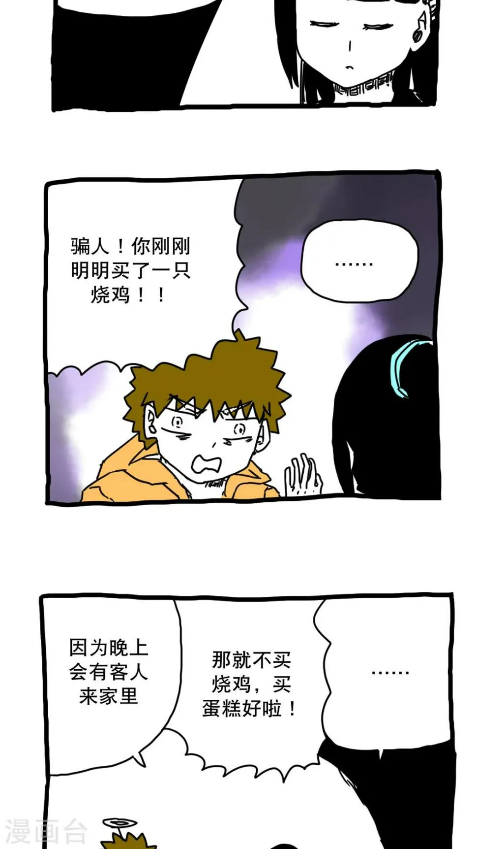 第139话 第5页