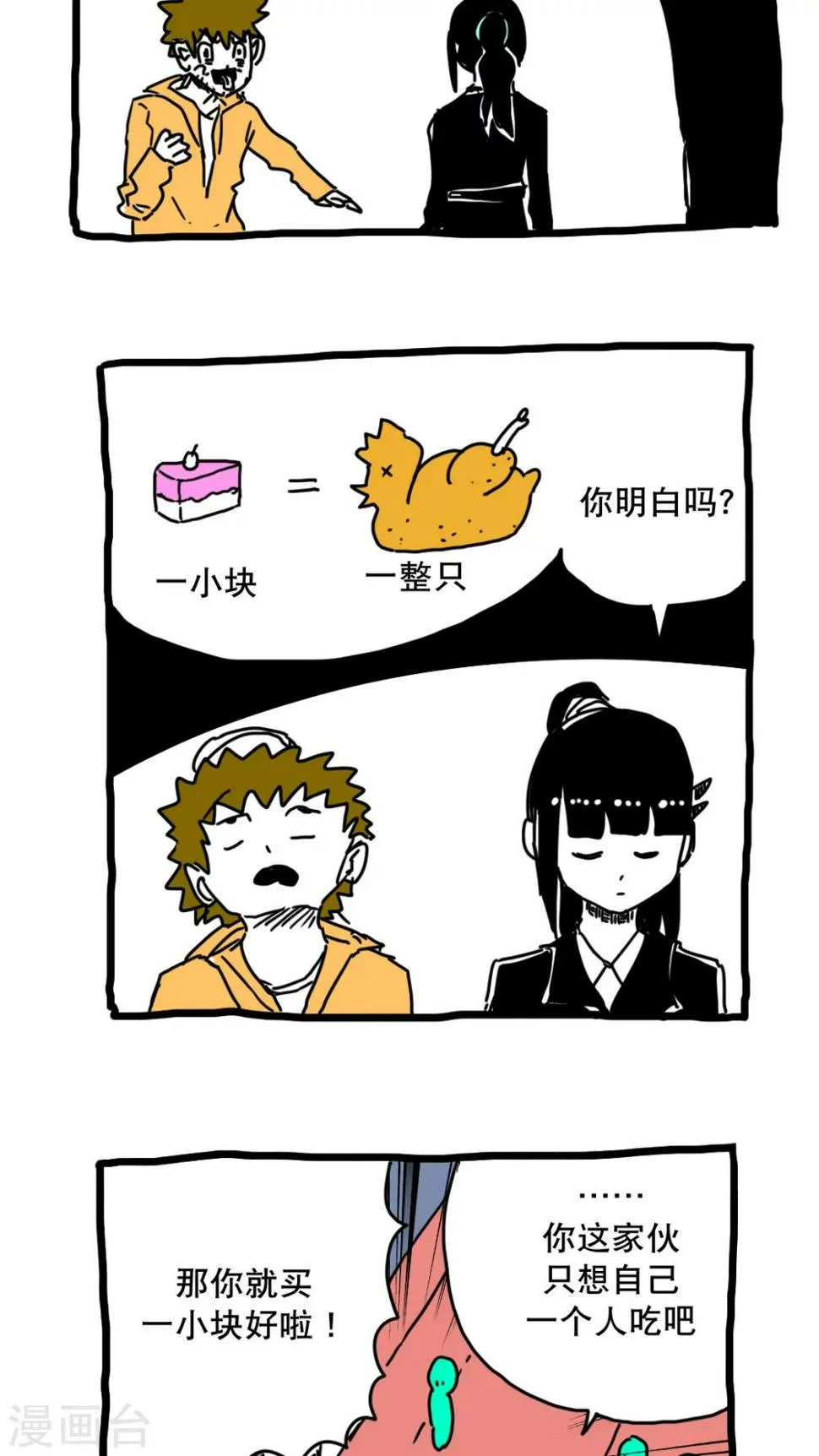 第139话 第6页