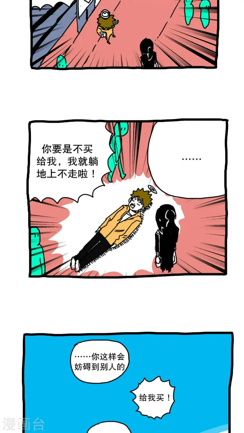 第139话 第7页