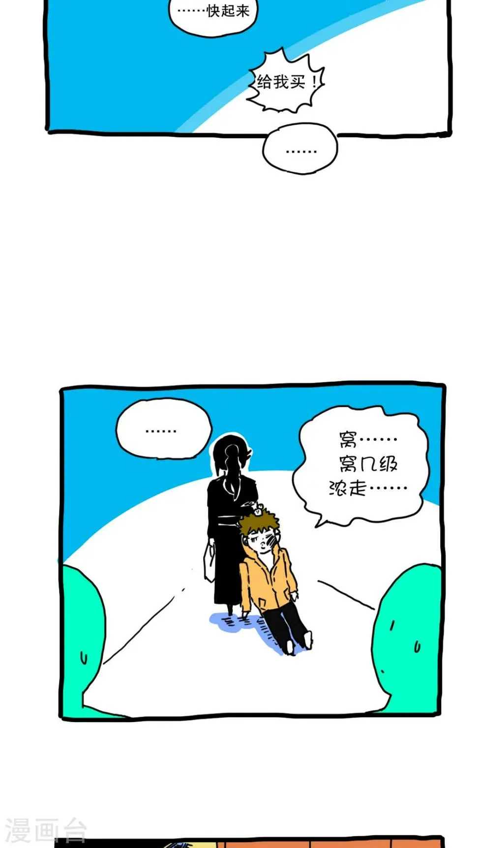 第139话 第8页