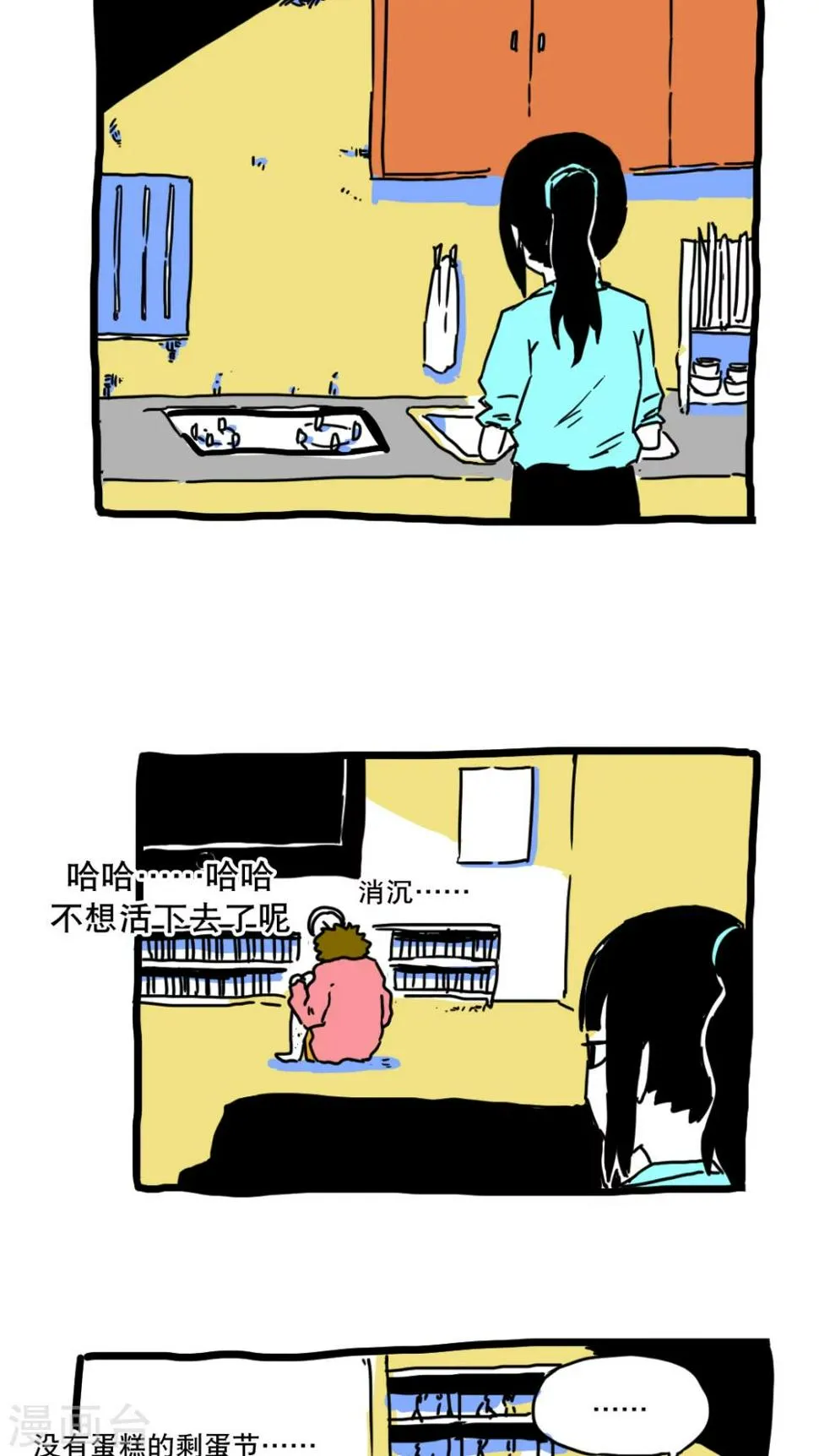 第139话 第9页