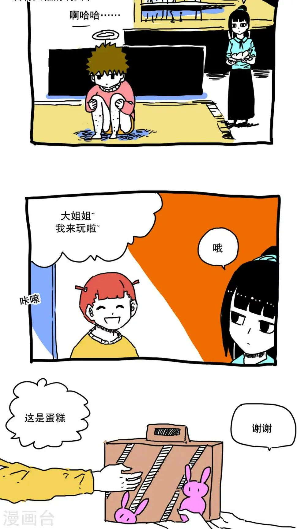 第139话 第10页