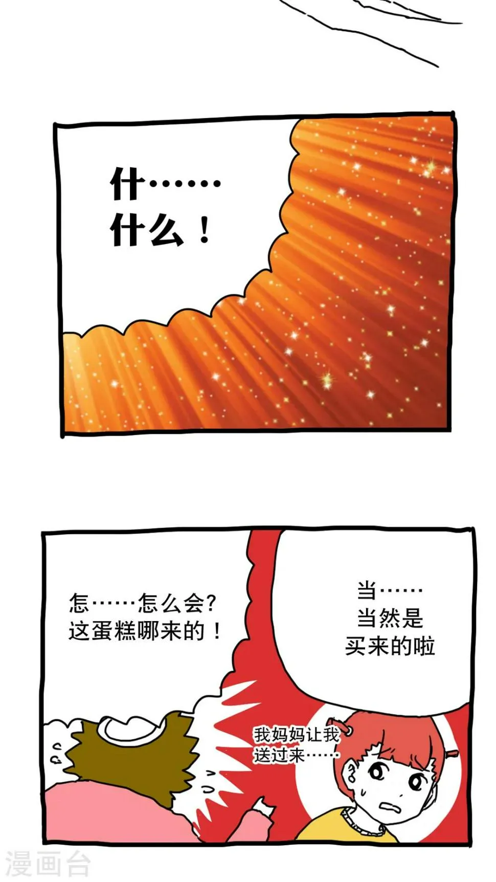 第139话 第11页