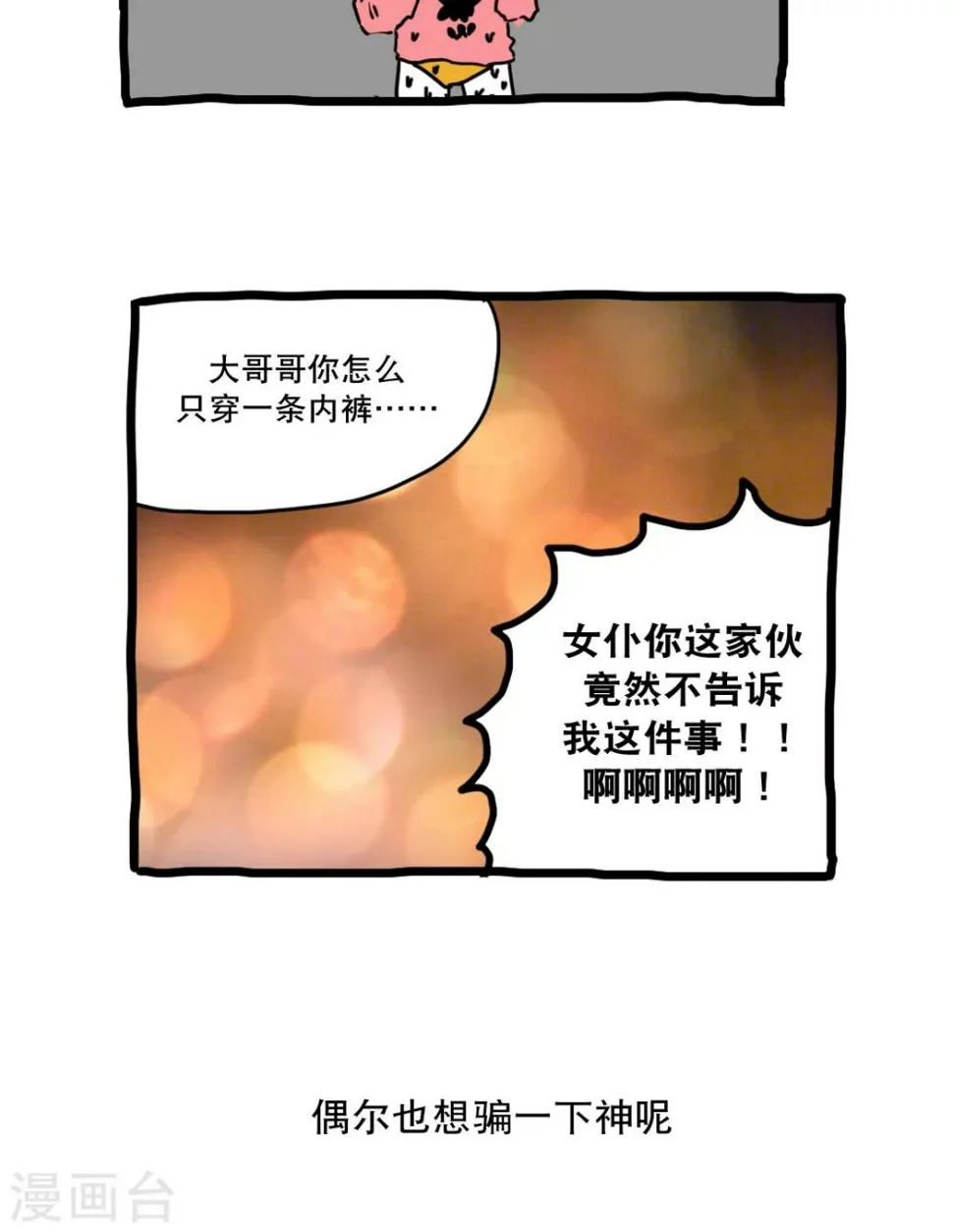 第139话 第13页