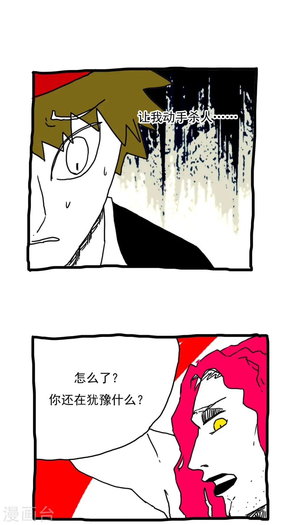 第140话 第1页