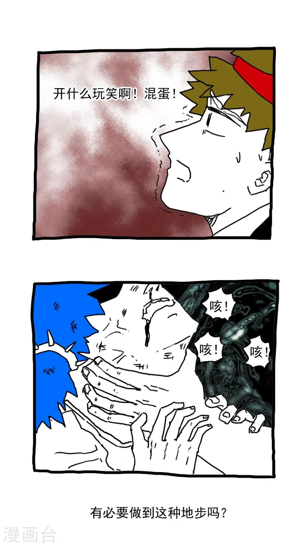 第140话 第2页