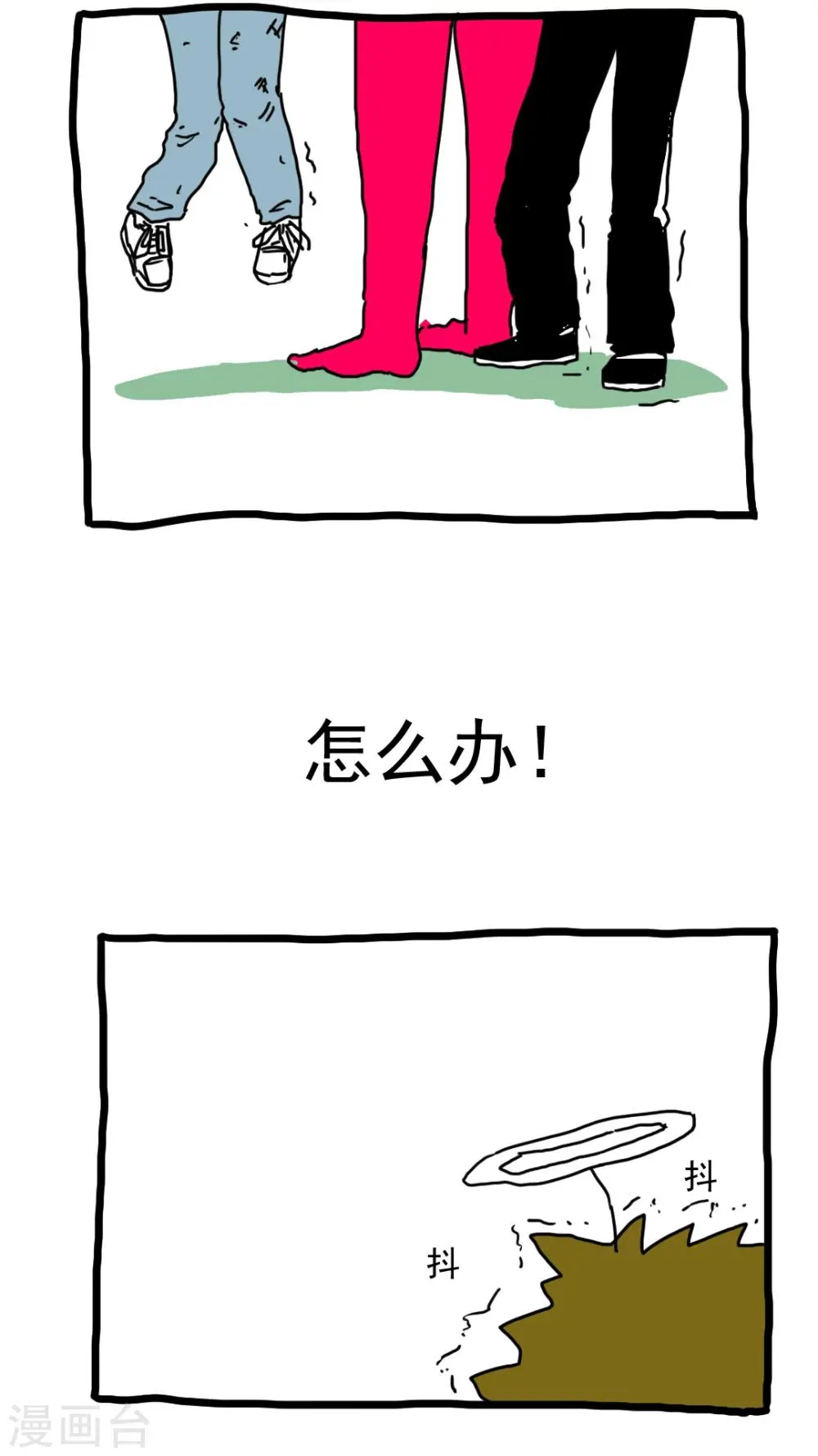第140话 第3页