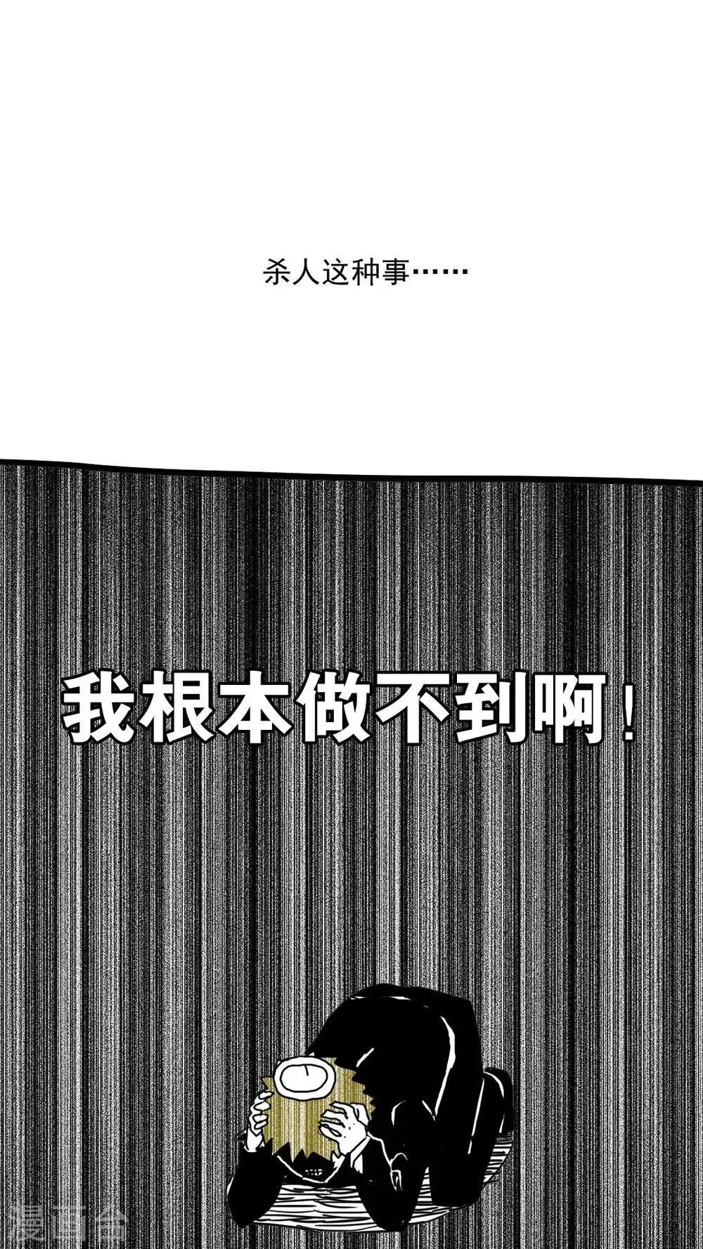 第140话 第4页