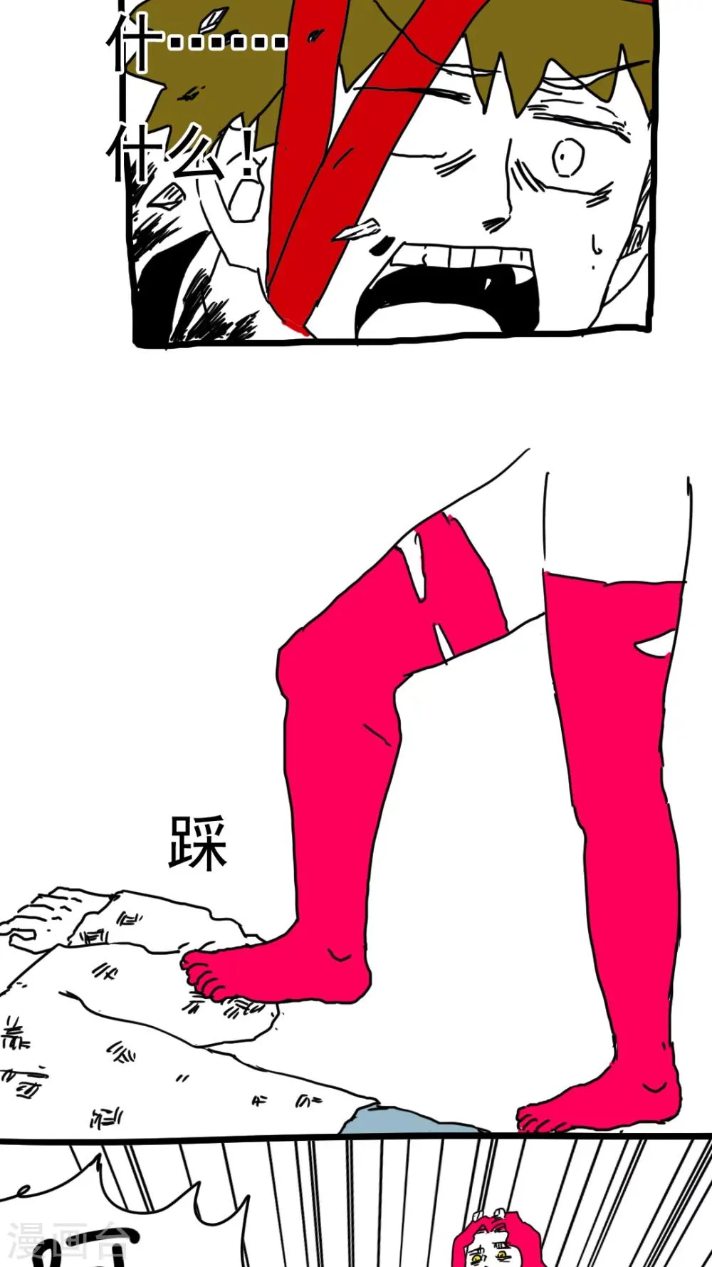 第140话 第6页