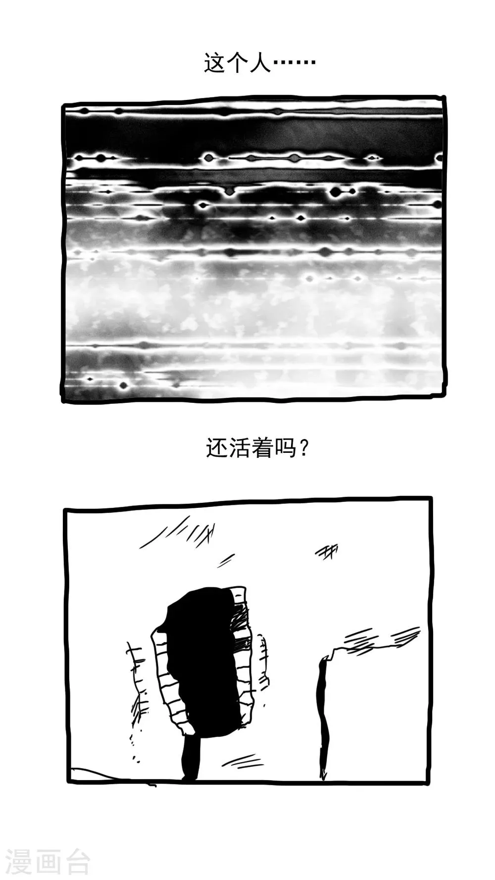 第140话 第12页