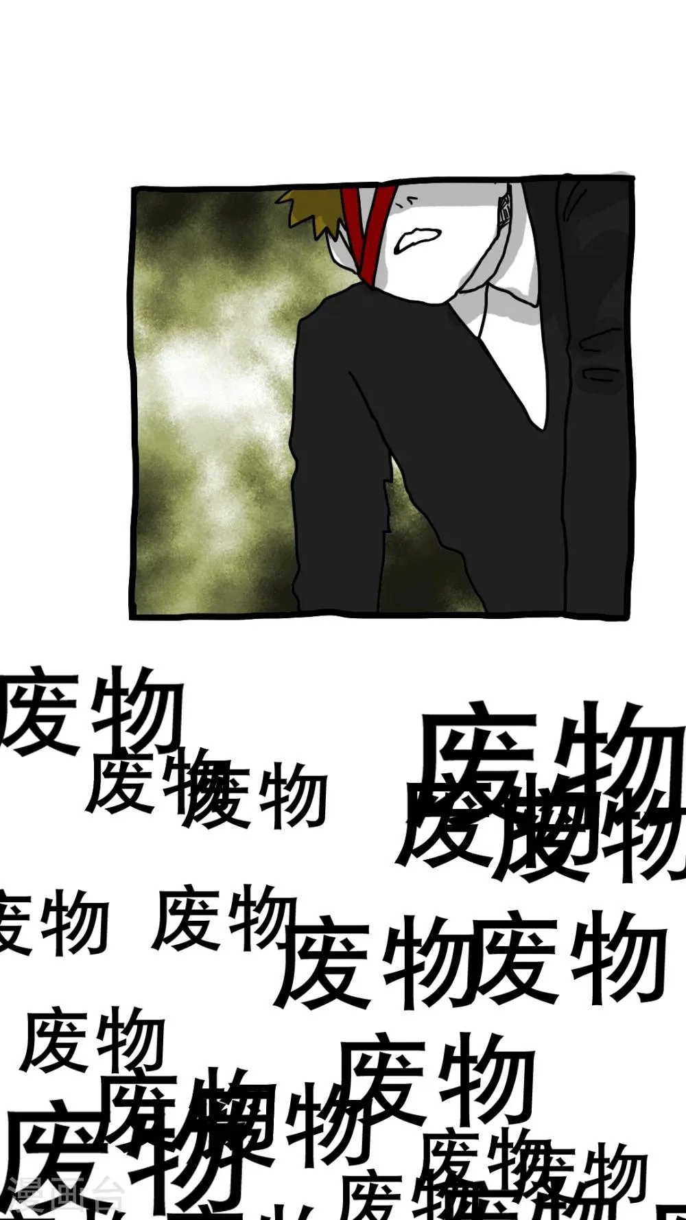 第141话 第1页