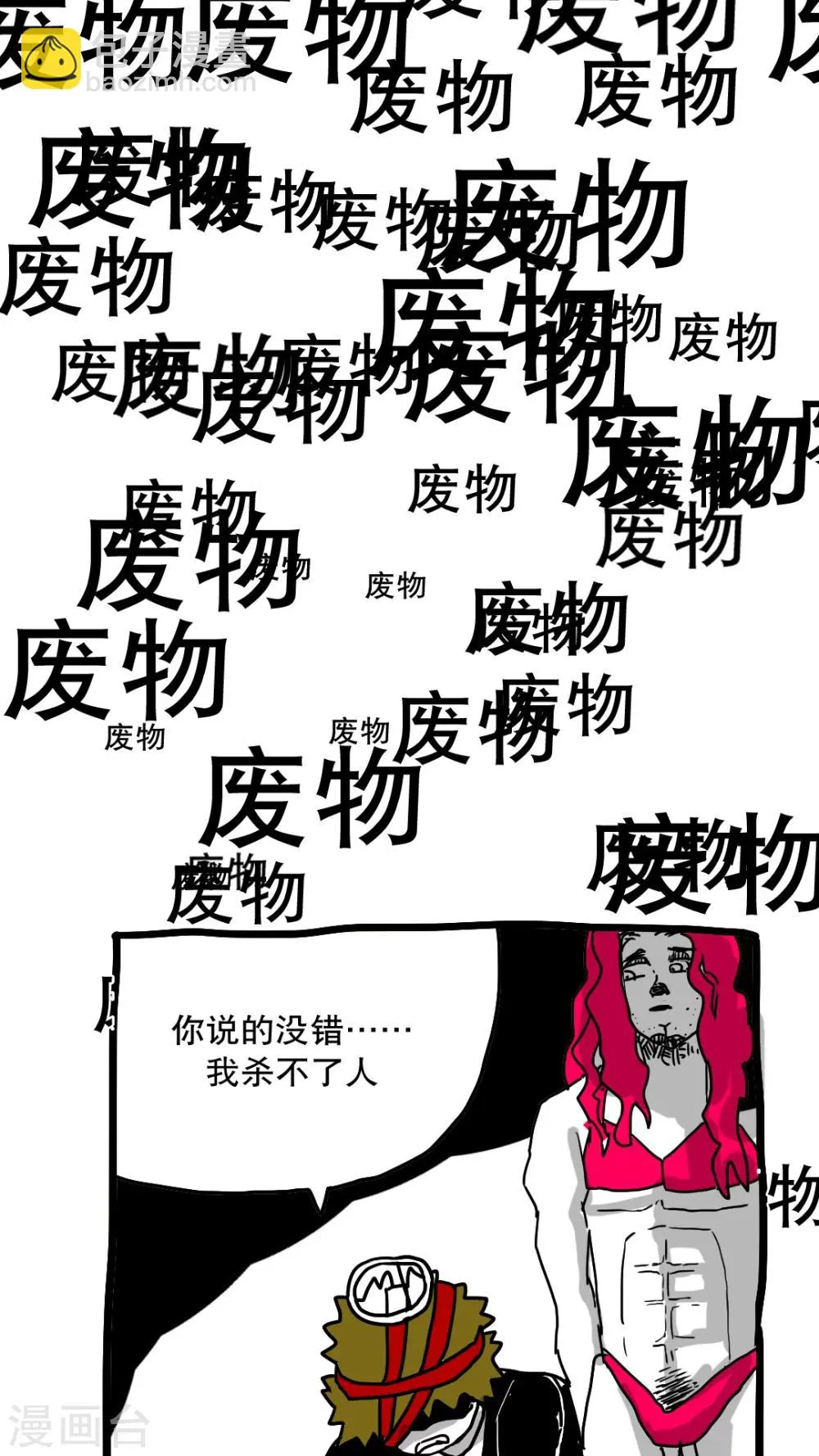 第141话 第2页