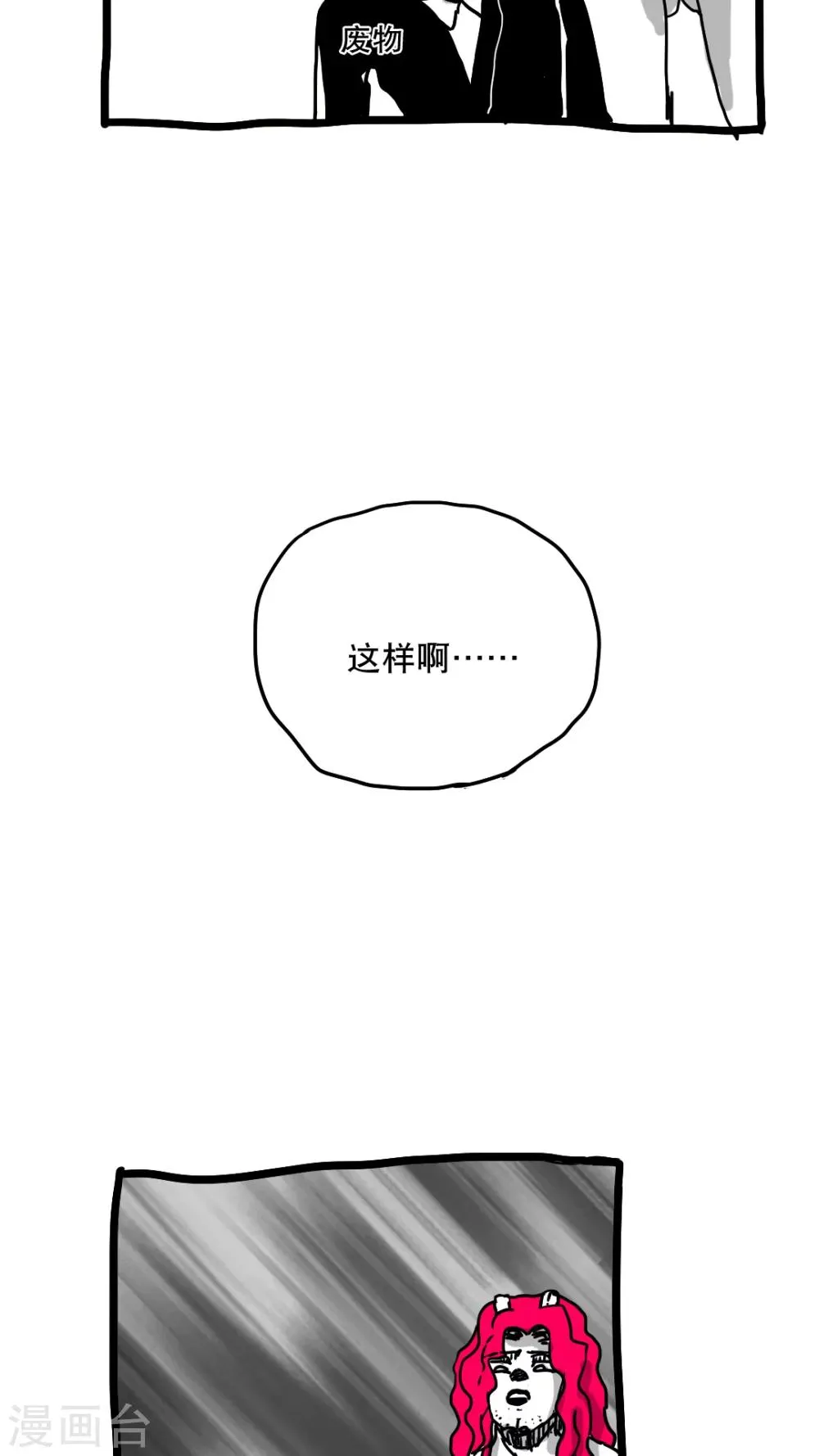 第141话 第3页