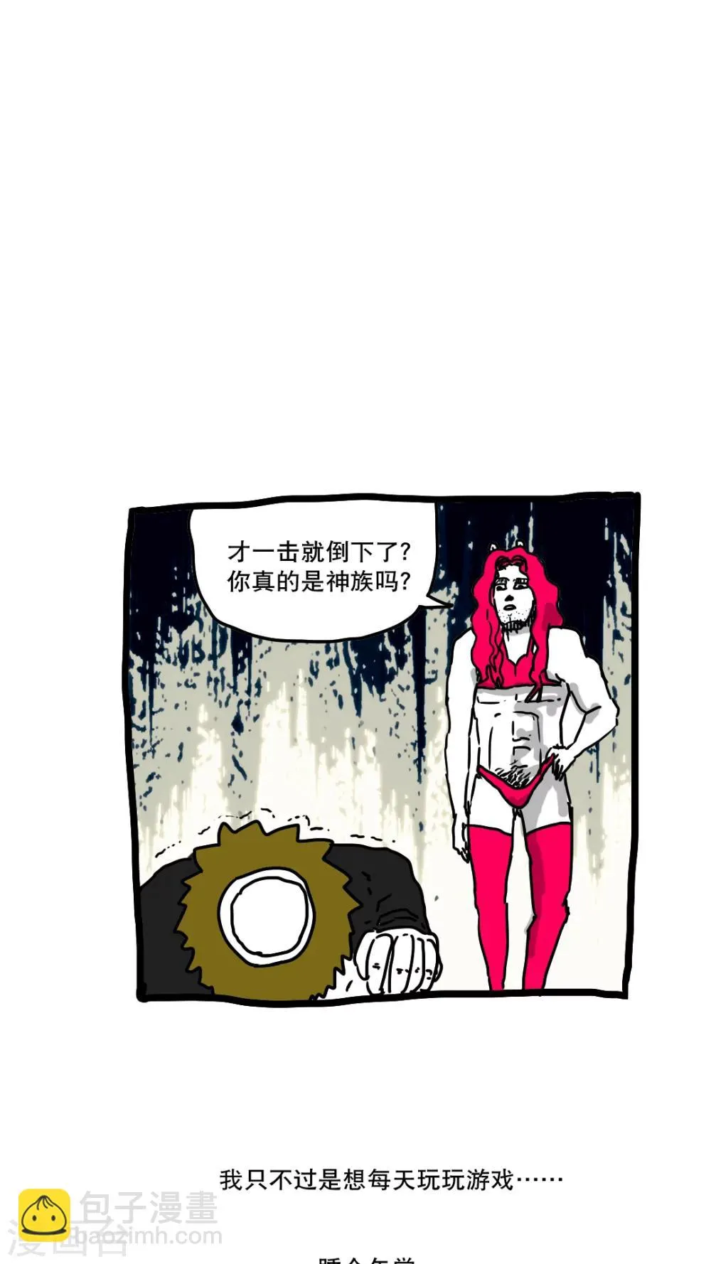 第141话 第6页