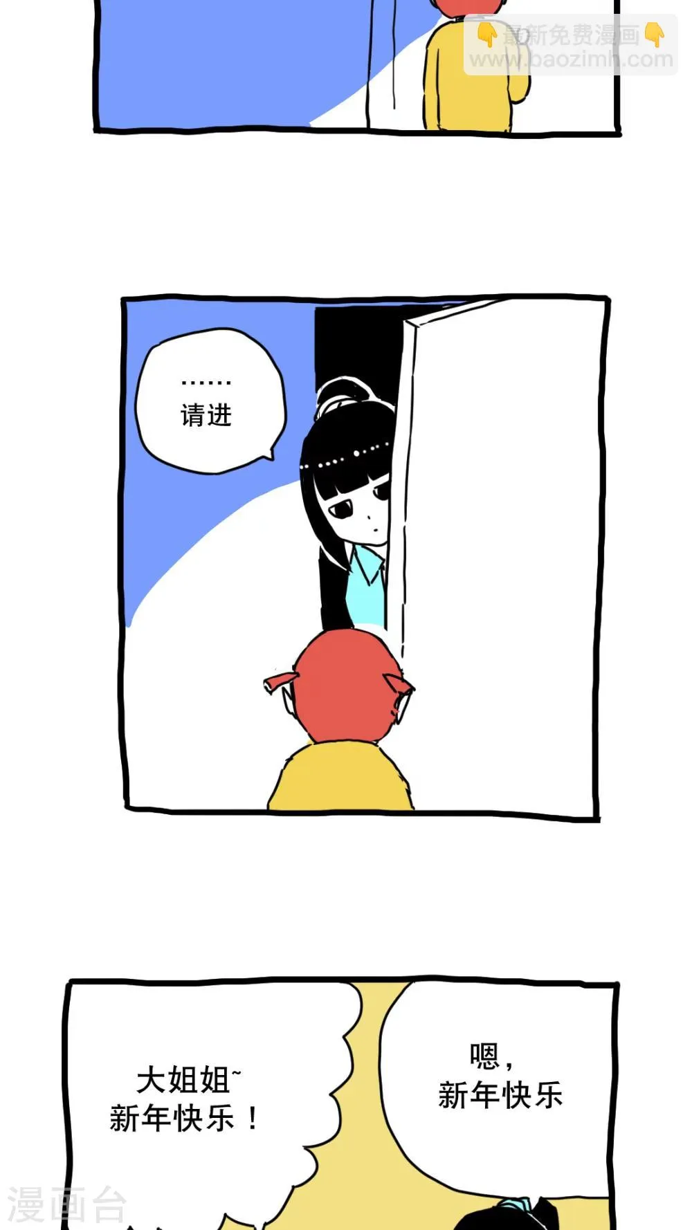 第142话 第2页