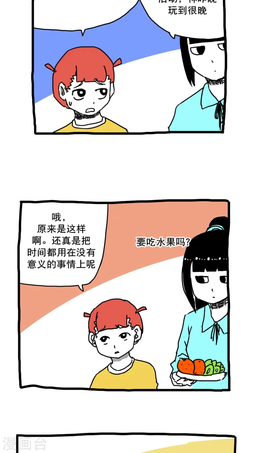 第142话 第4页