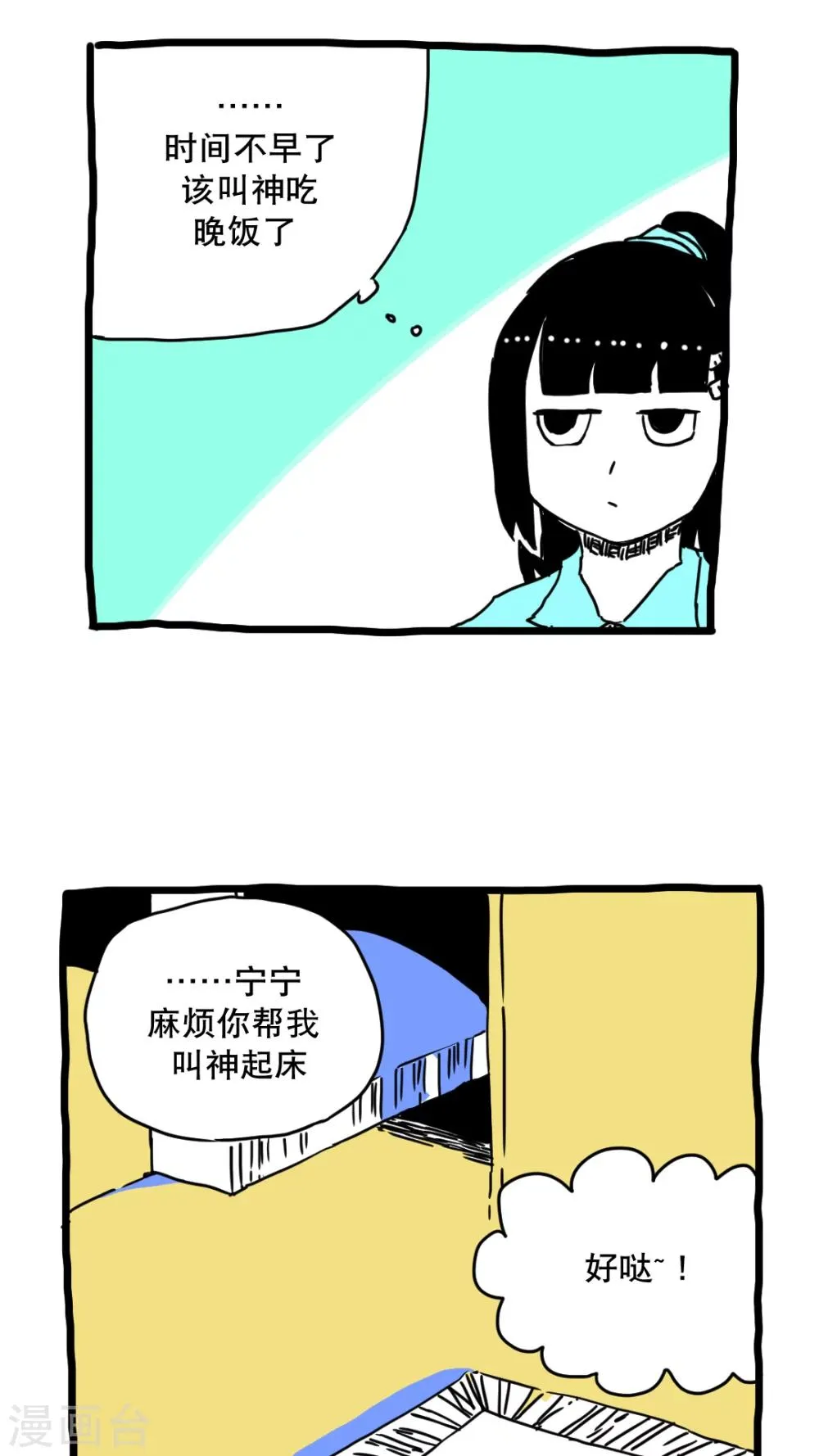 第142话 第6页