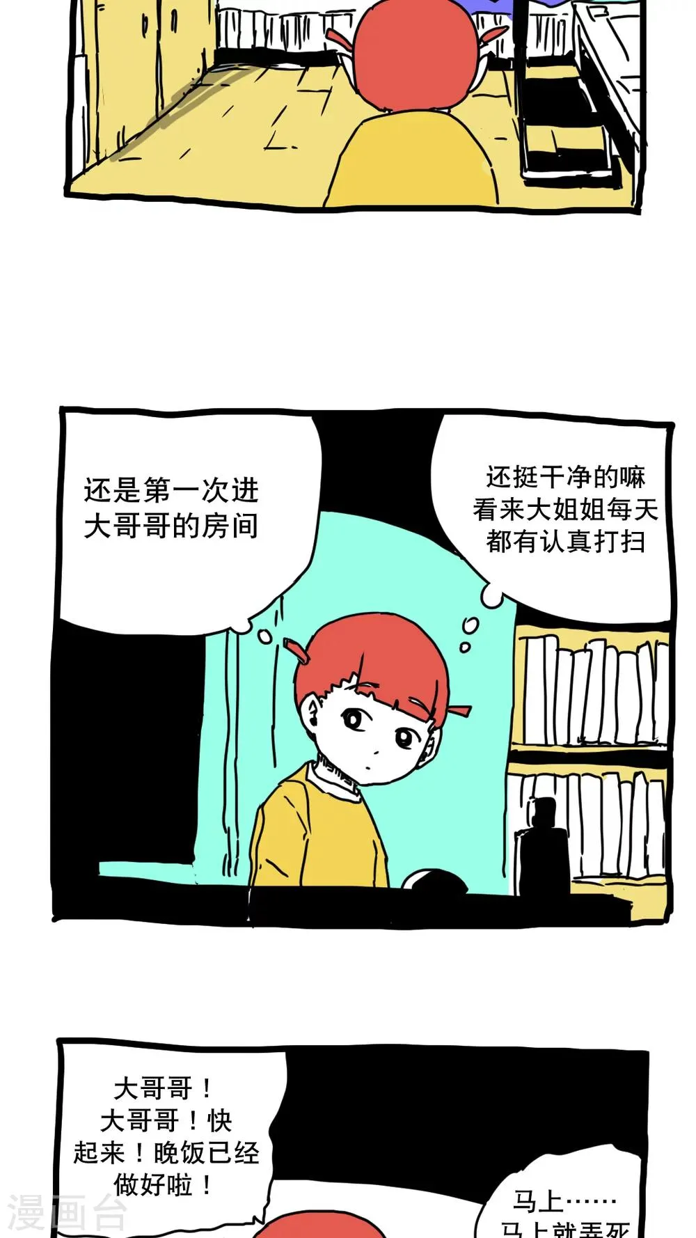 第142话 第8页
