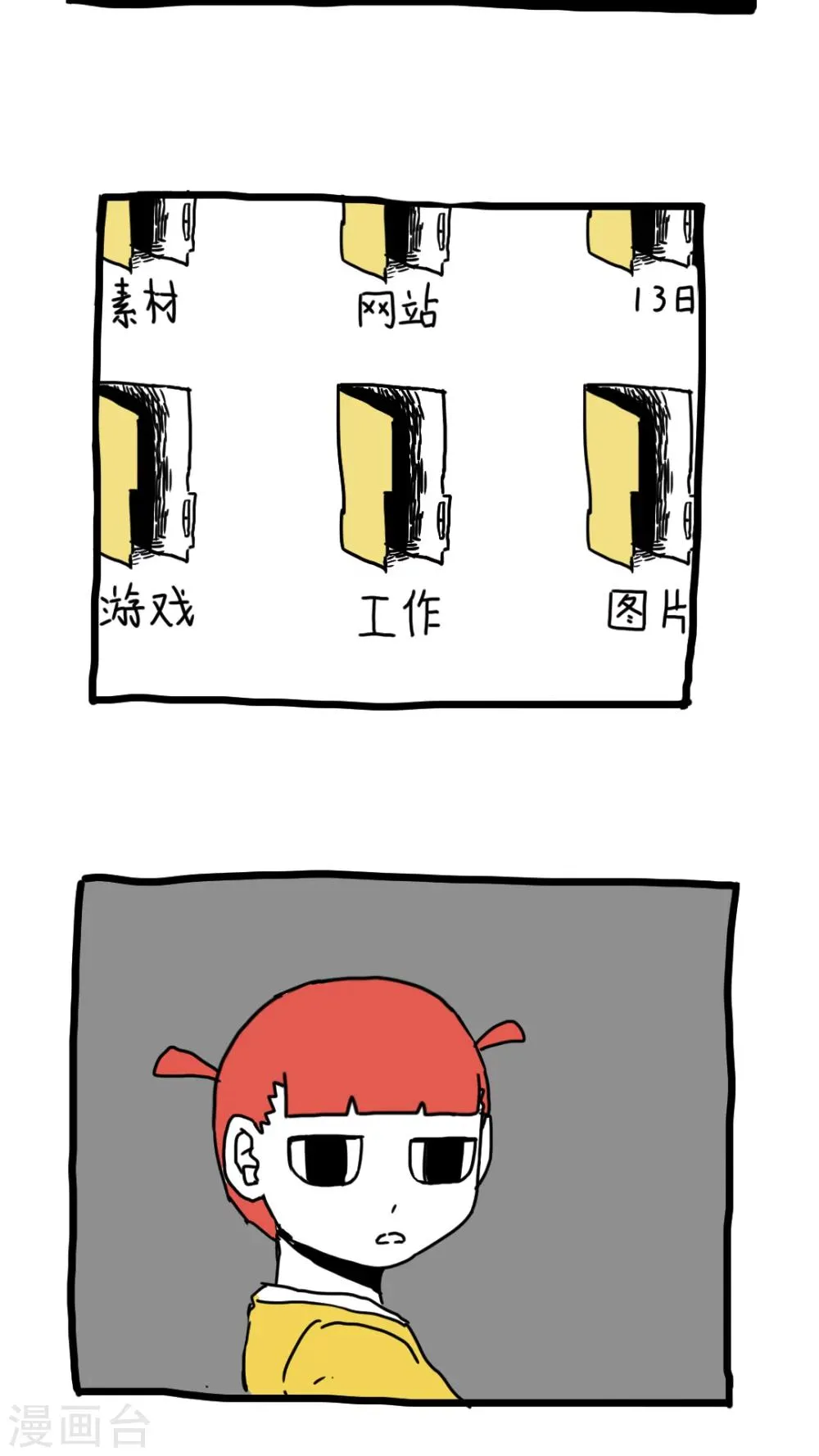 第142话 第10页