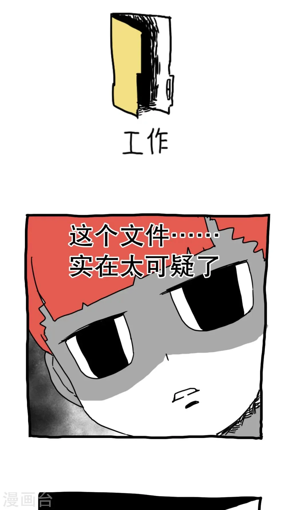 第142话 第12页