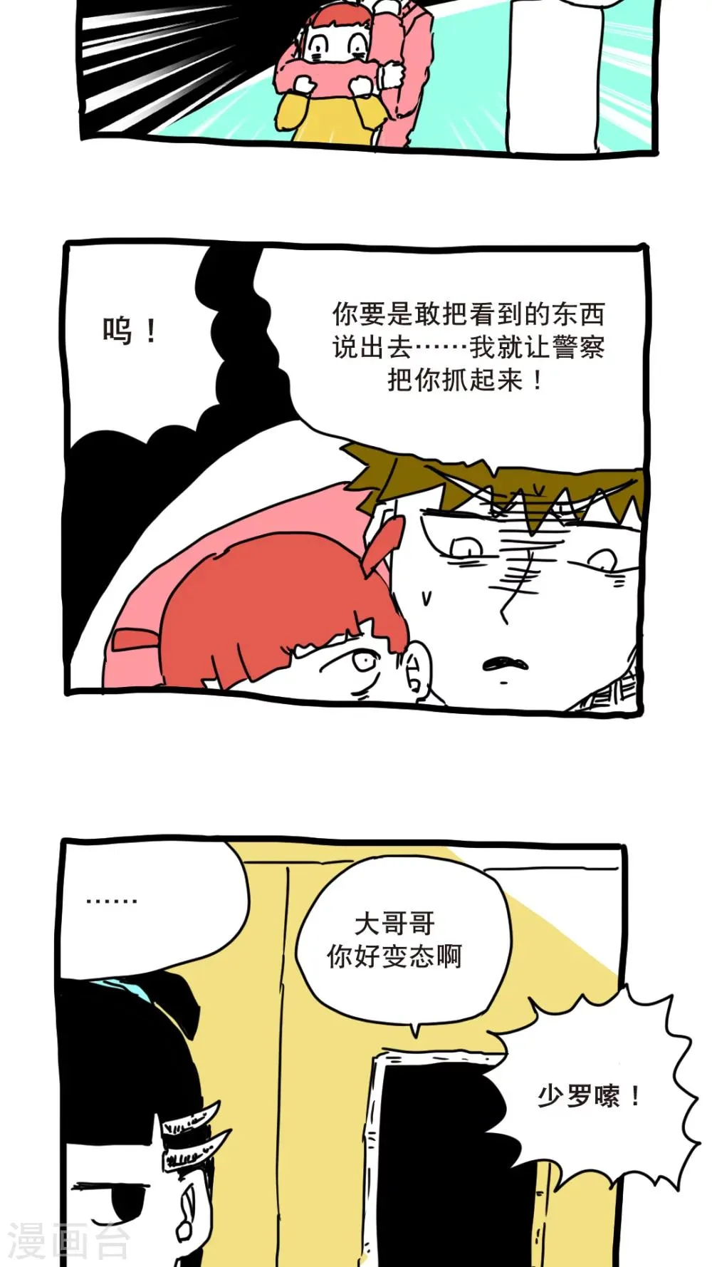 第142话 第15页
