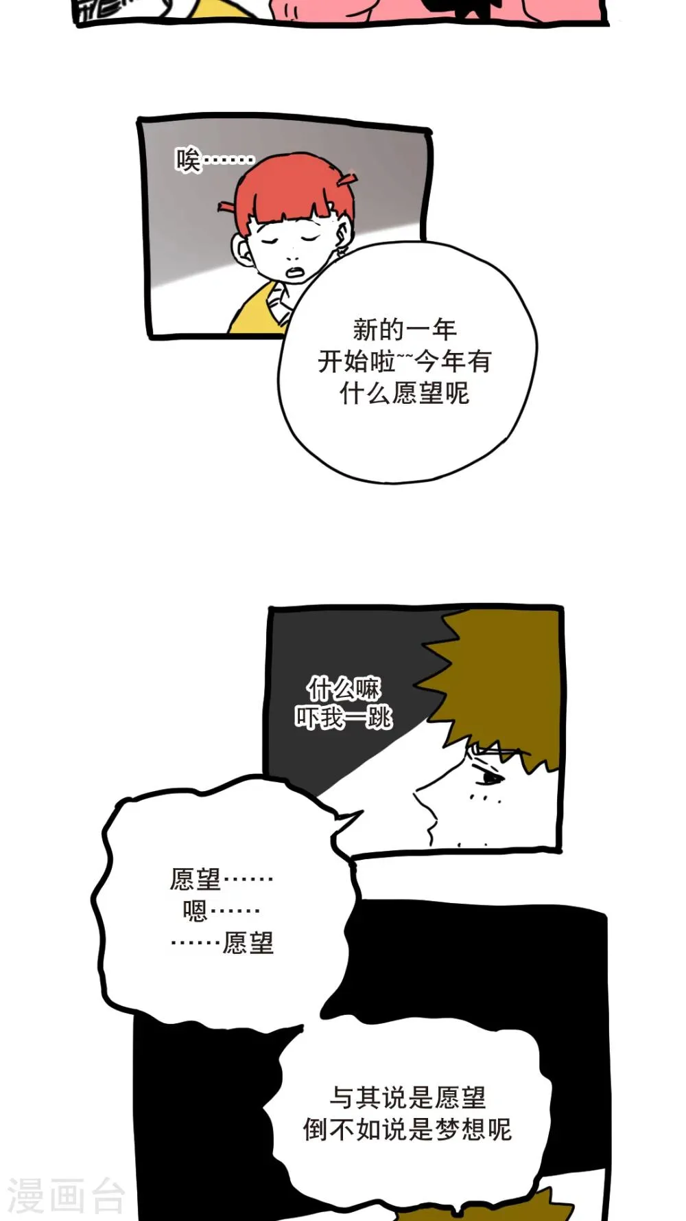 第142话 第18页