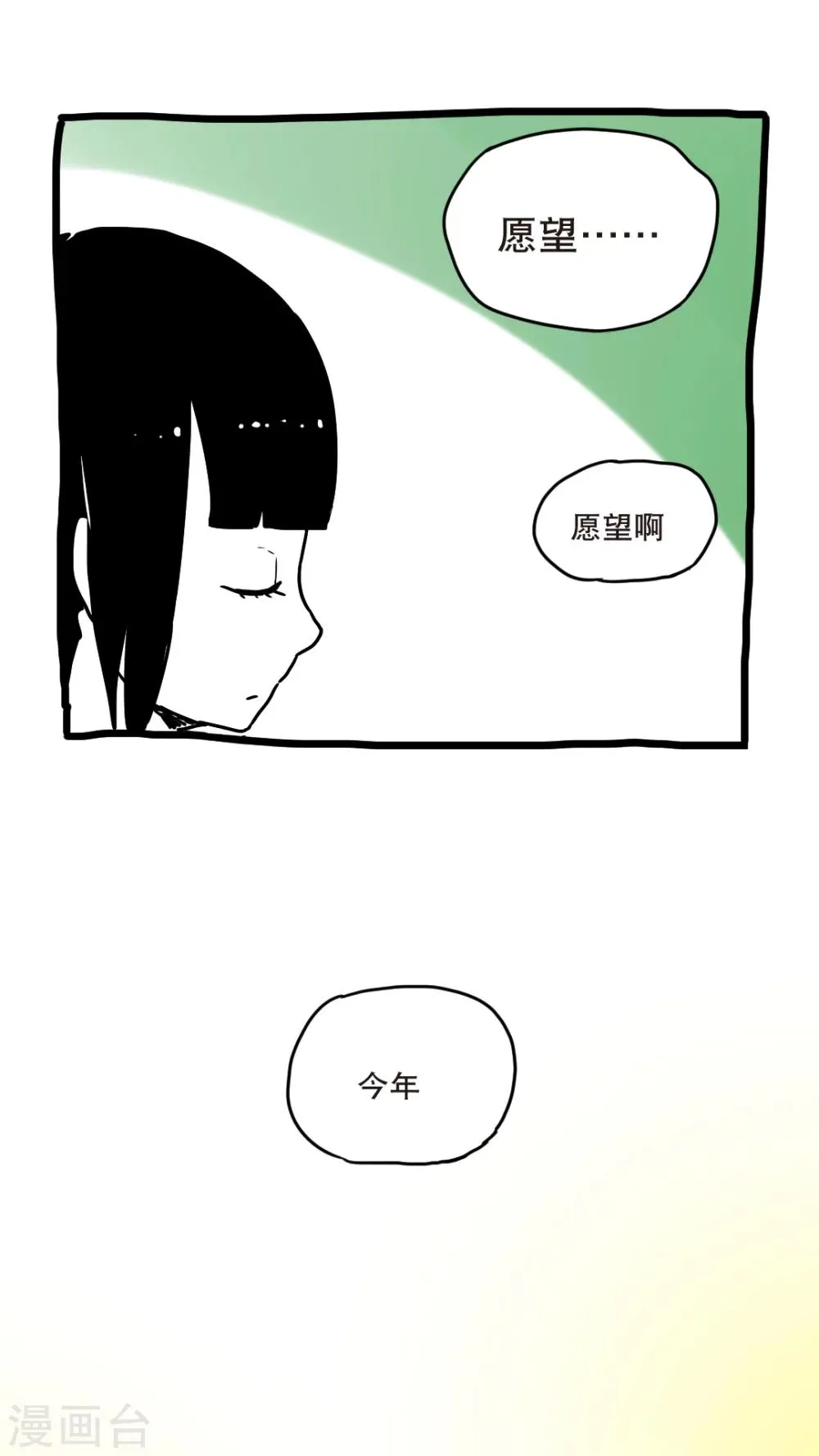 第142话 第21页