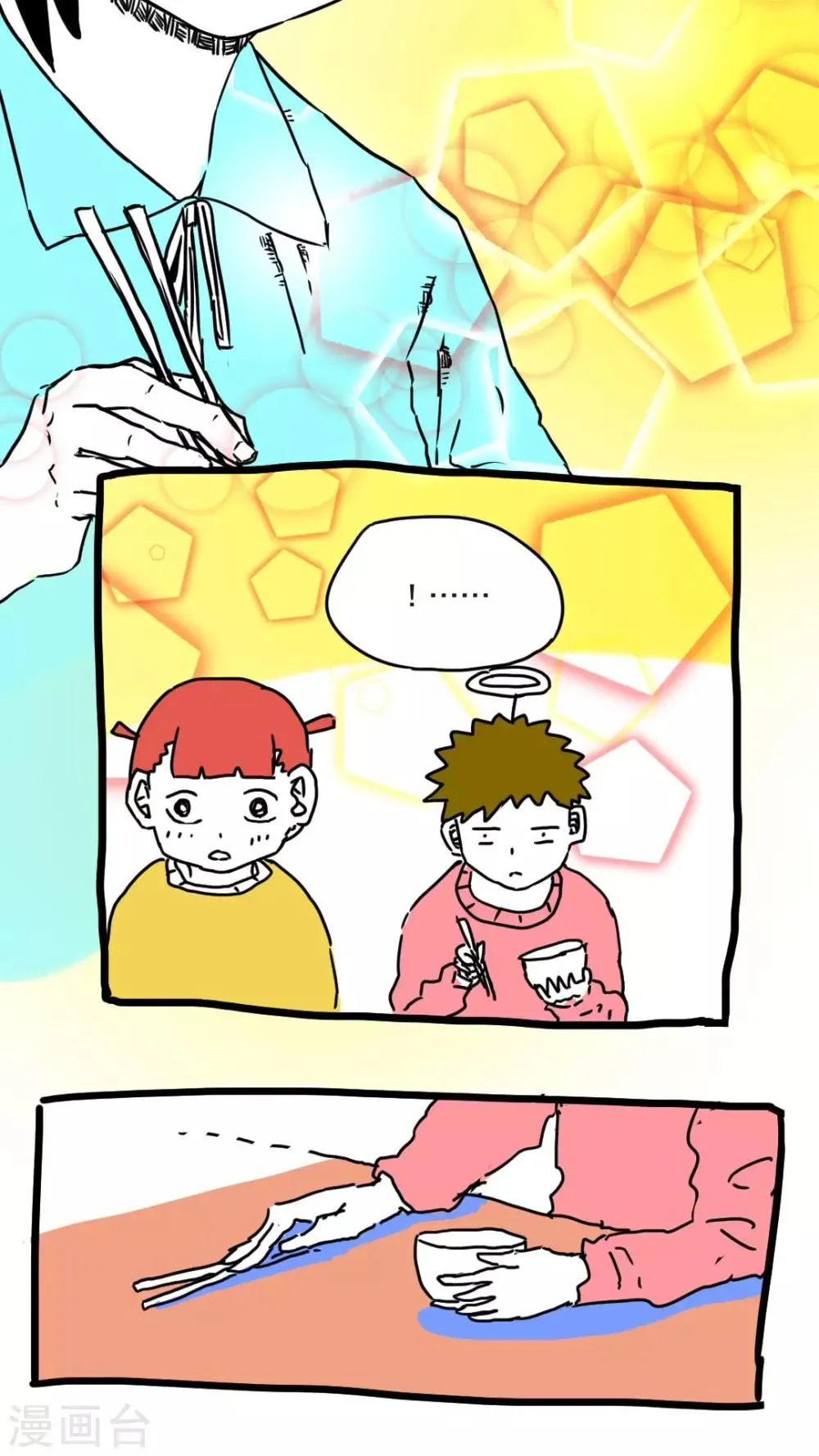 第142话 第23页